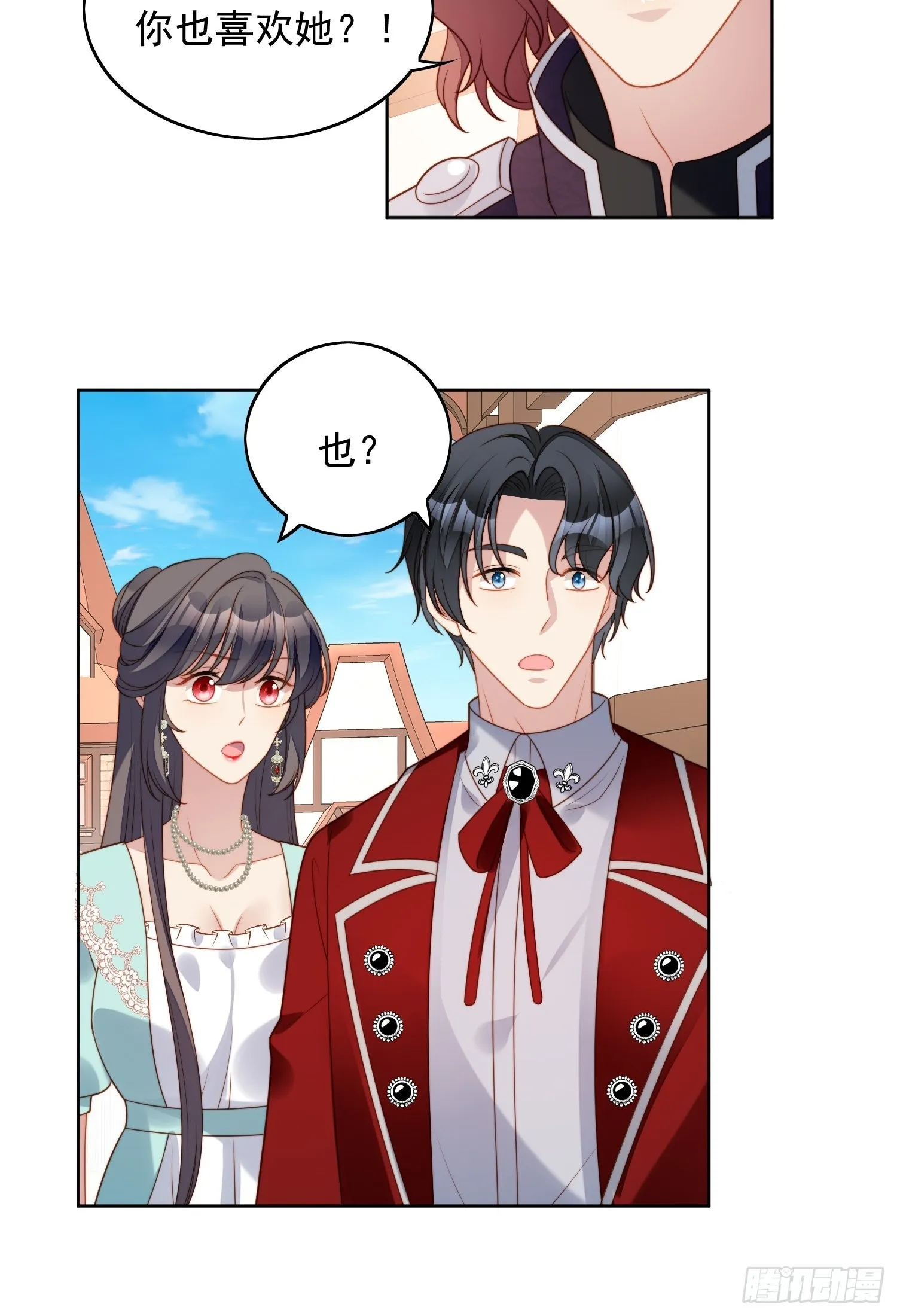 第七十九话 把路西法还给我 第15页