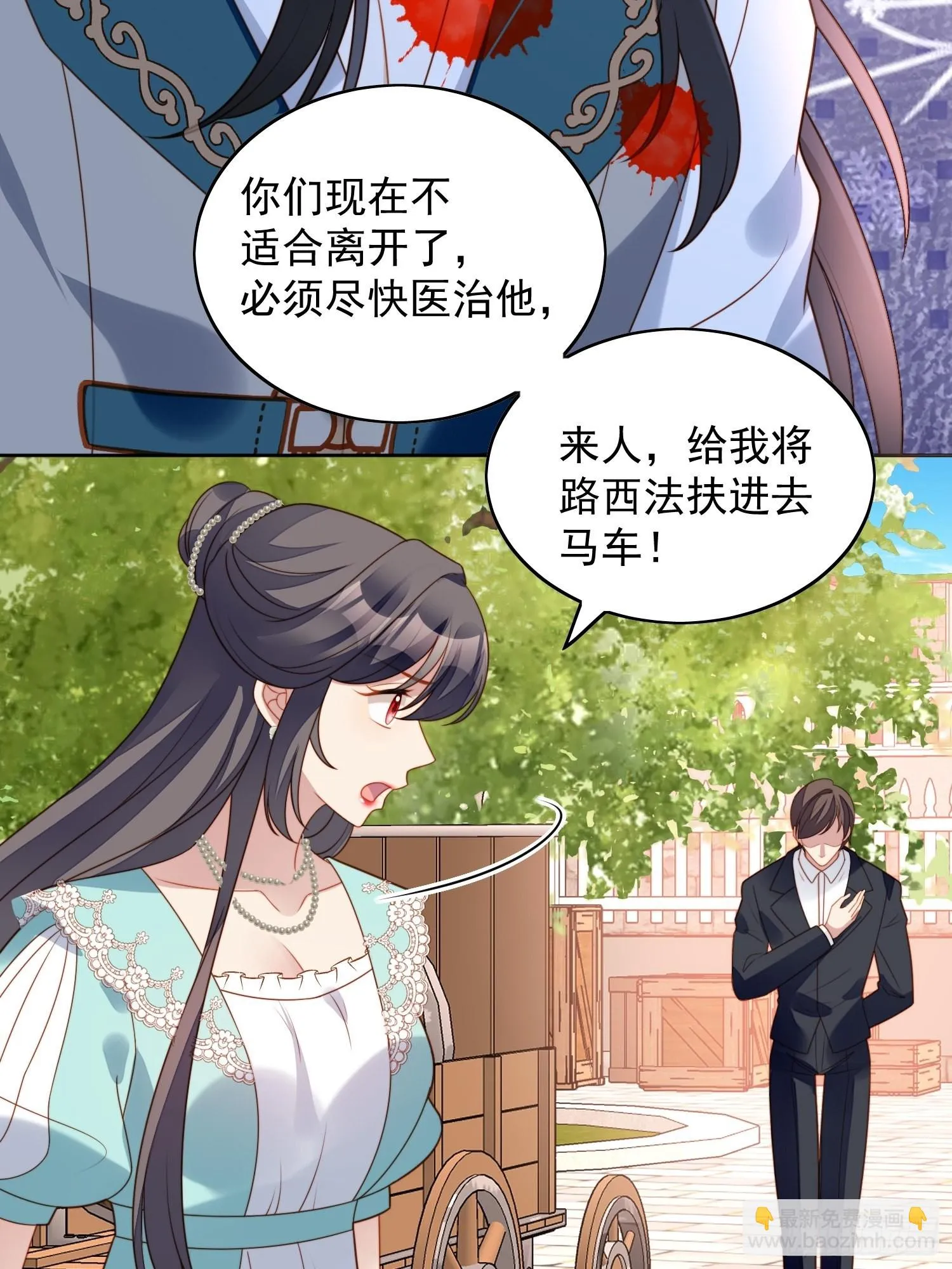 第七十九话 把路西法还给我 第24页