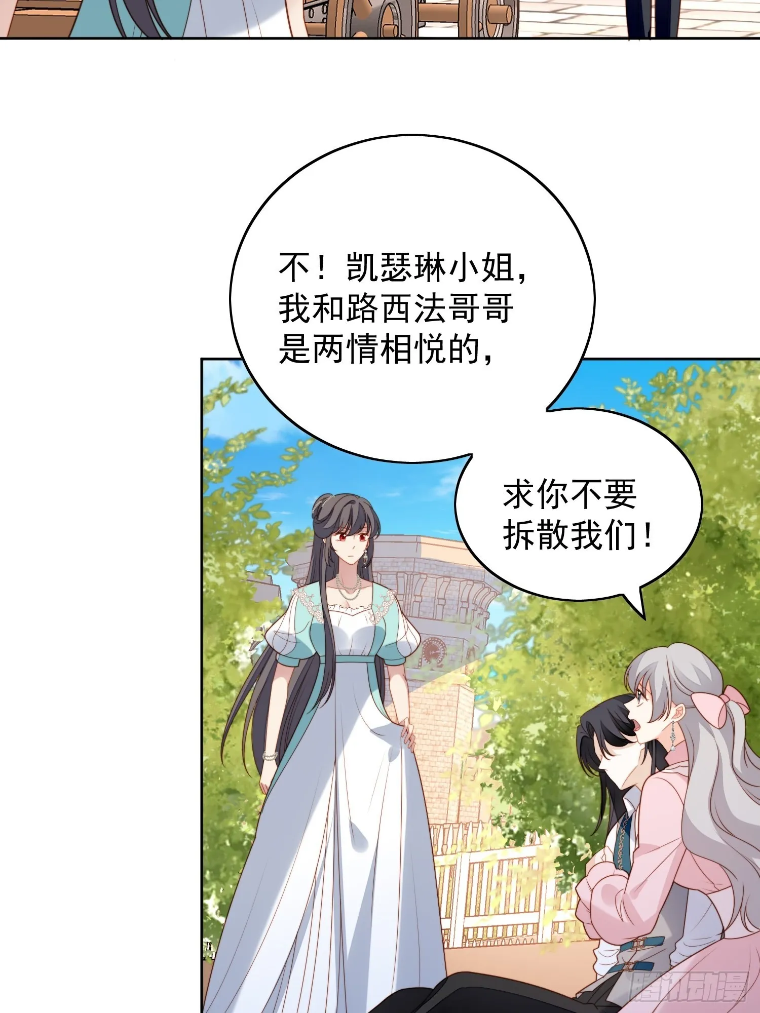 第七十九话 把路西法还给我 第25页