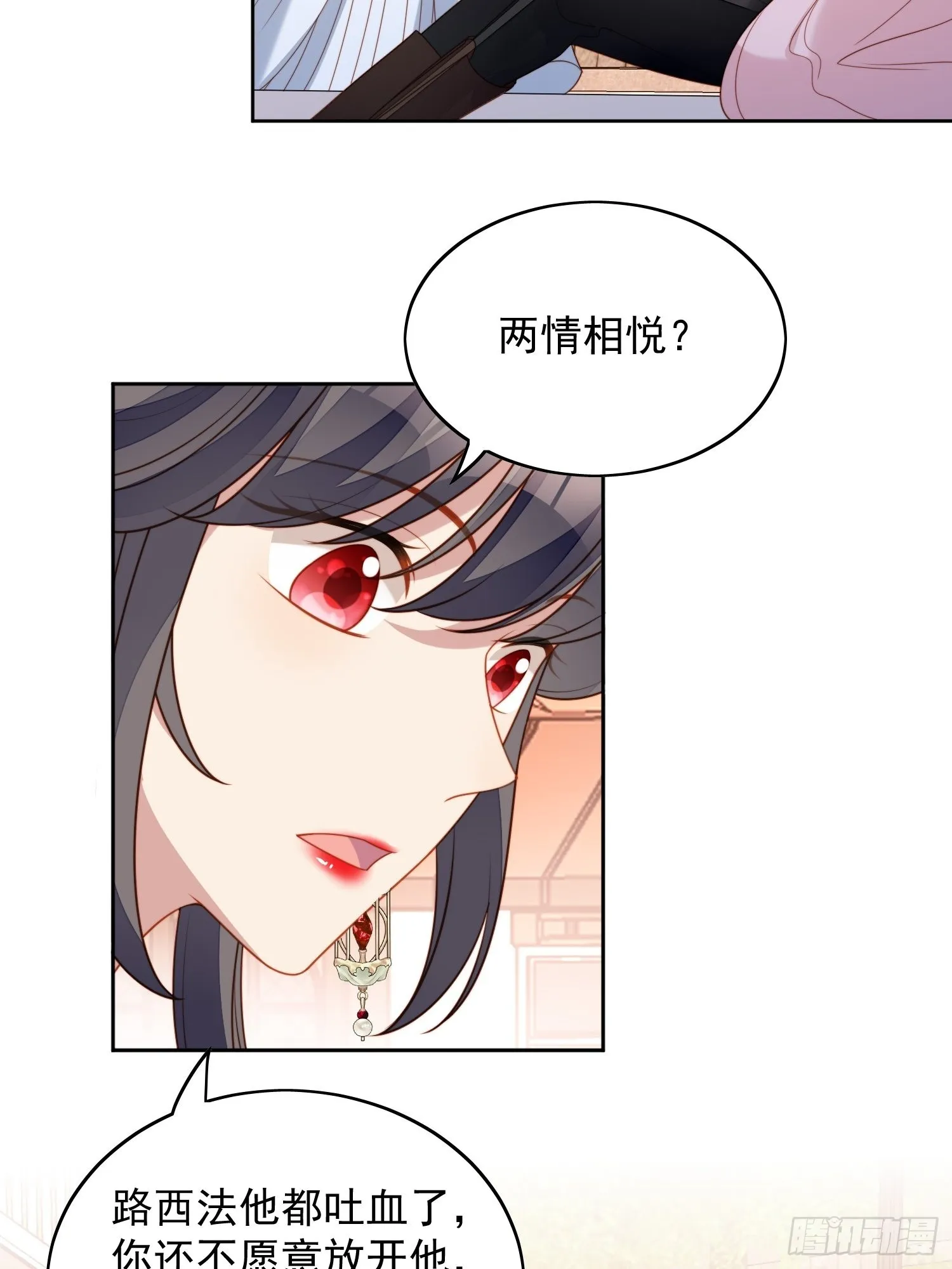 第七十九话 把路西法还给我 第26页