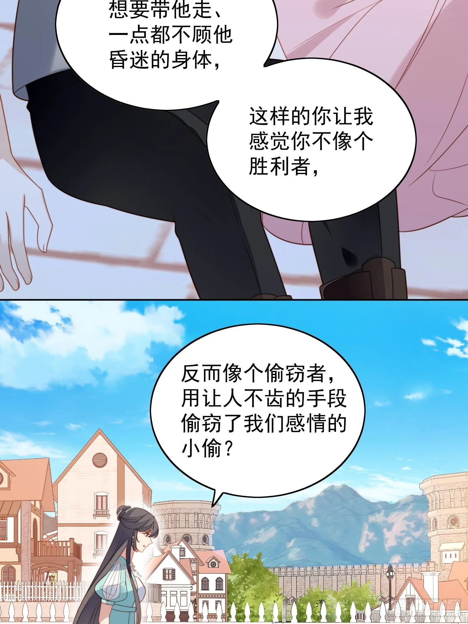 第七十九话 把路西法还给我 第28页