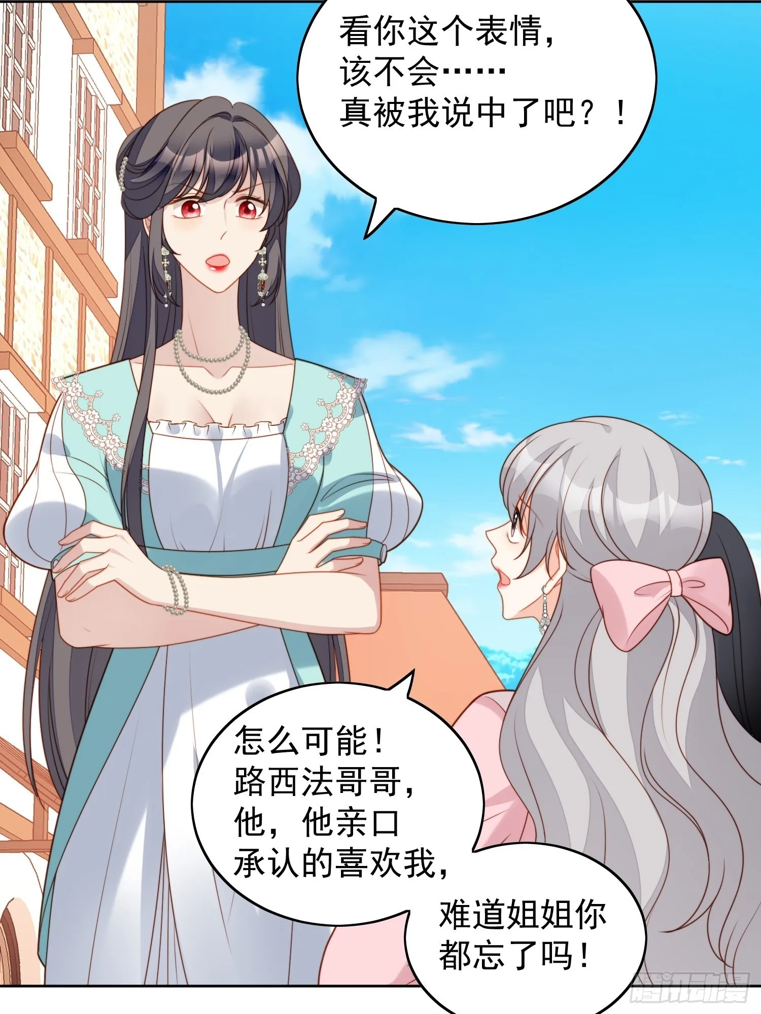 第七十九话 把路西法还给我 第30页