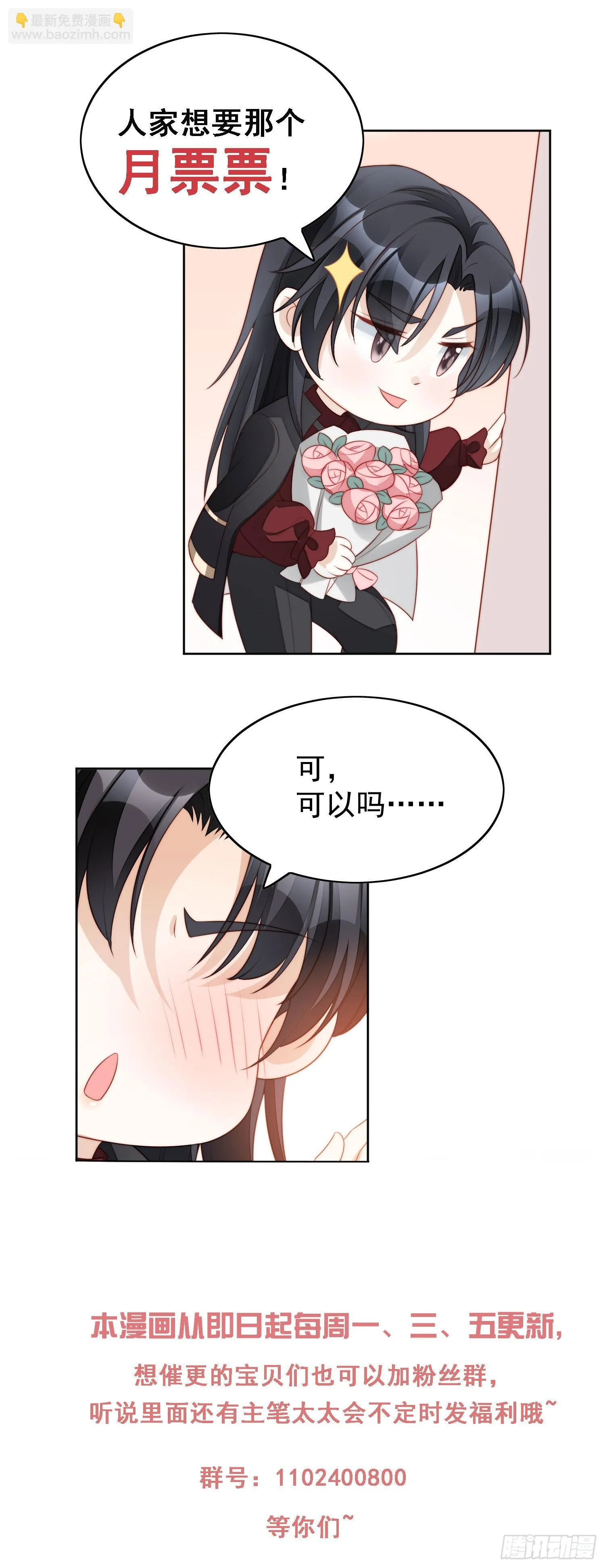 第七十九话 把路西法还给我 第32页