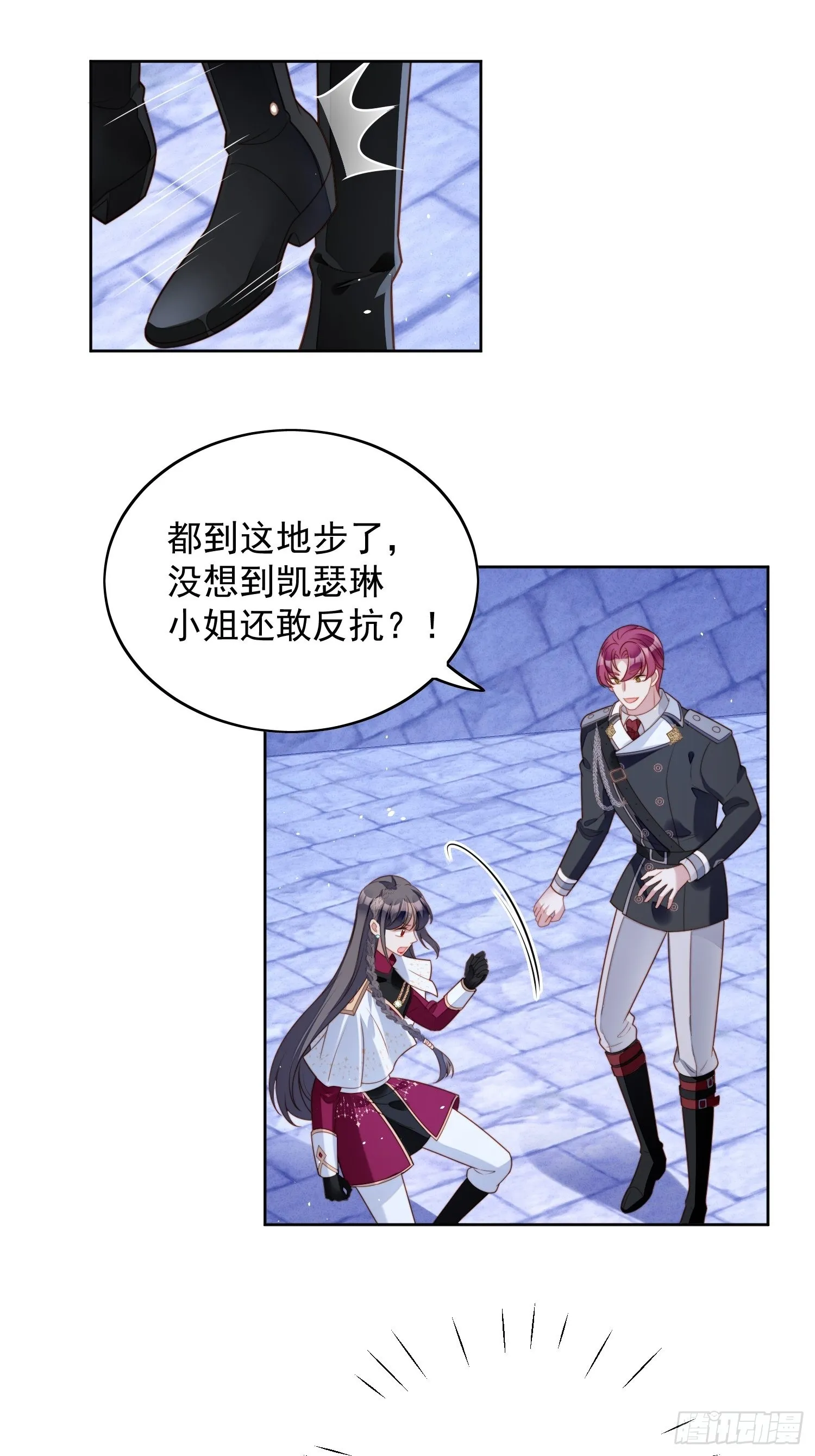第九十六话 游戏崩坏倒计时 第2页