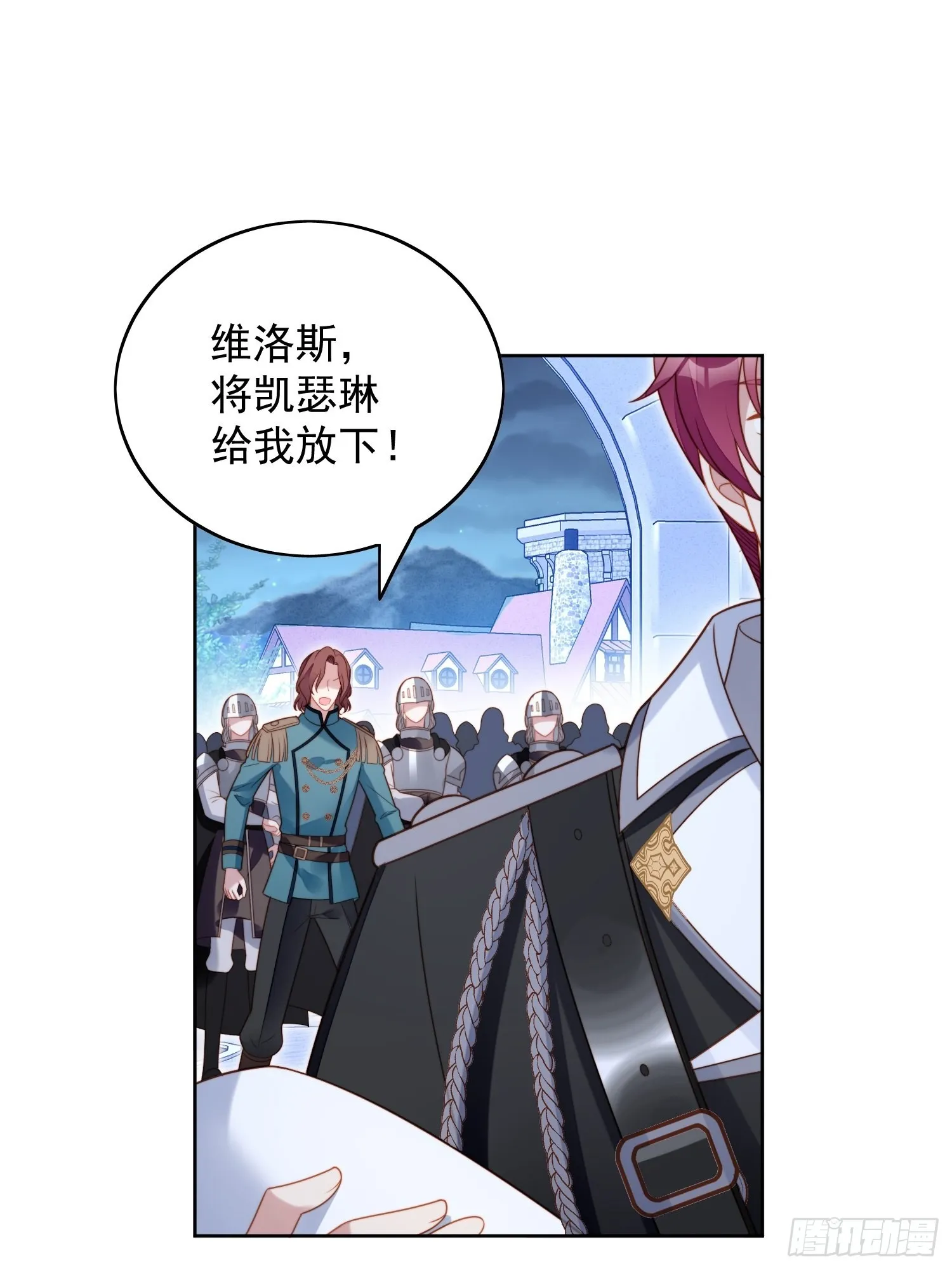 第九十六话 游戏崩坏倒计时 第14页
