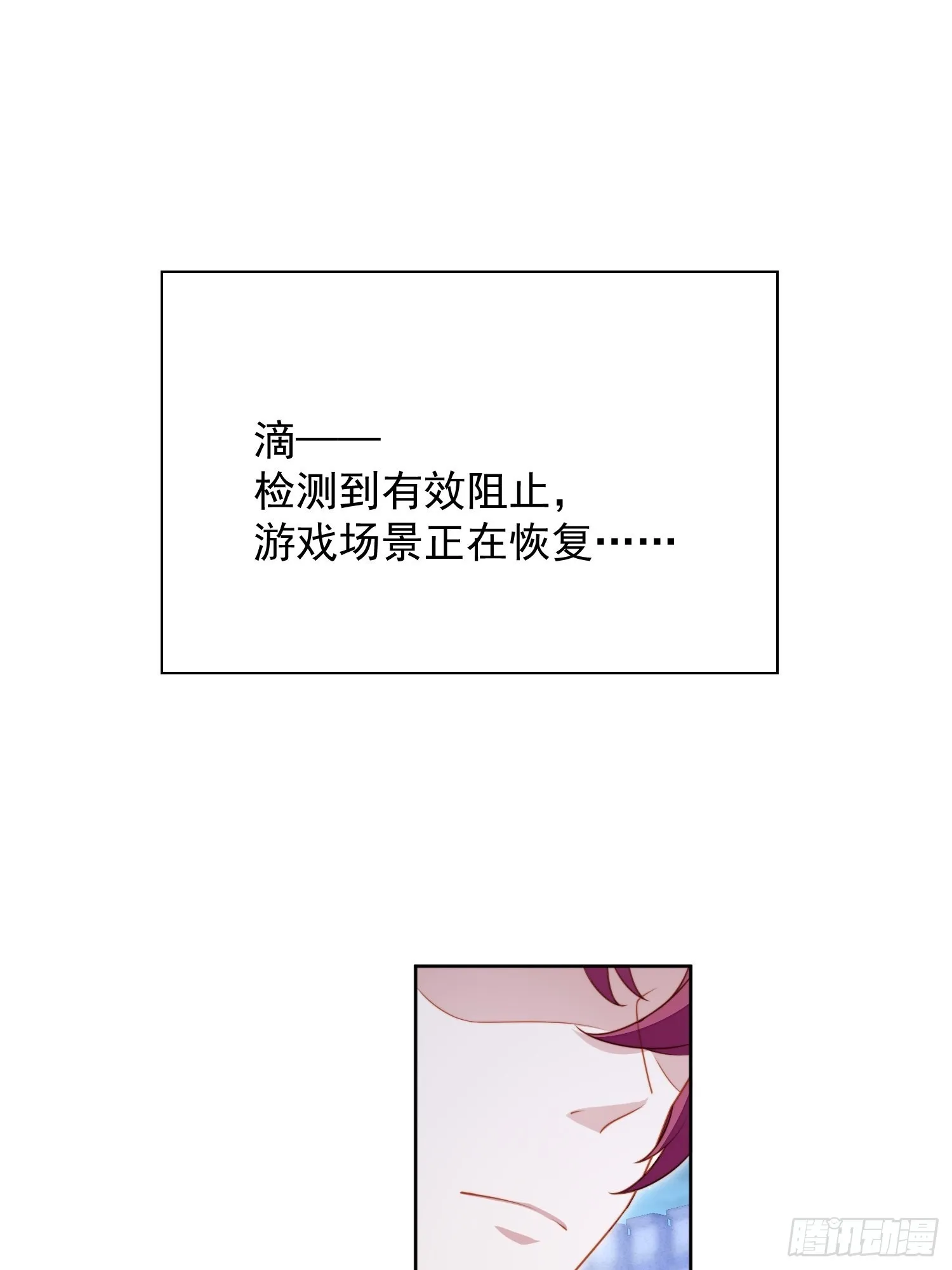 第九十六话 游戏崩坏倒计时 第15页