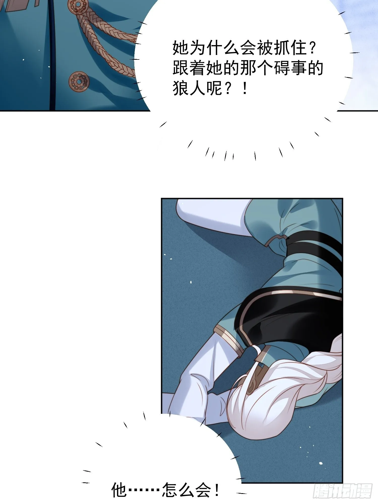 第九十六话 游戏崩坏倒计时 第18页
