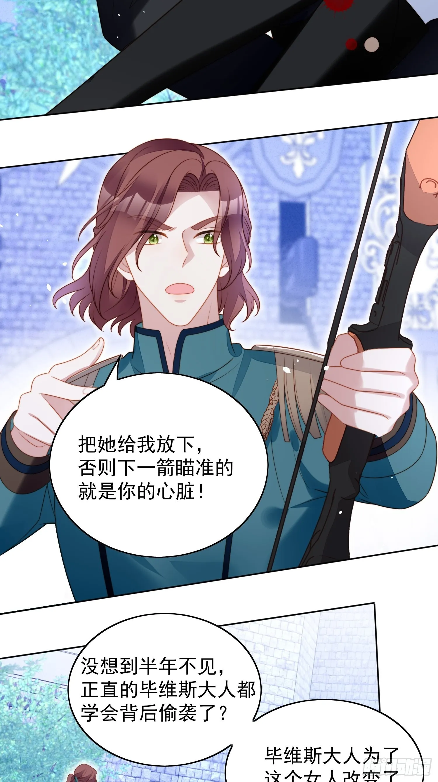 第九十六话 游戏崩坏倒计时 第23页