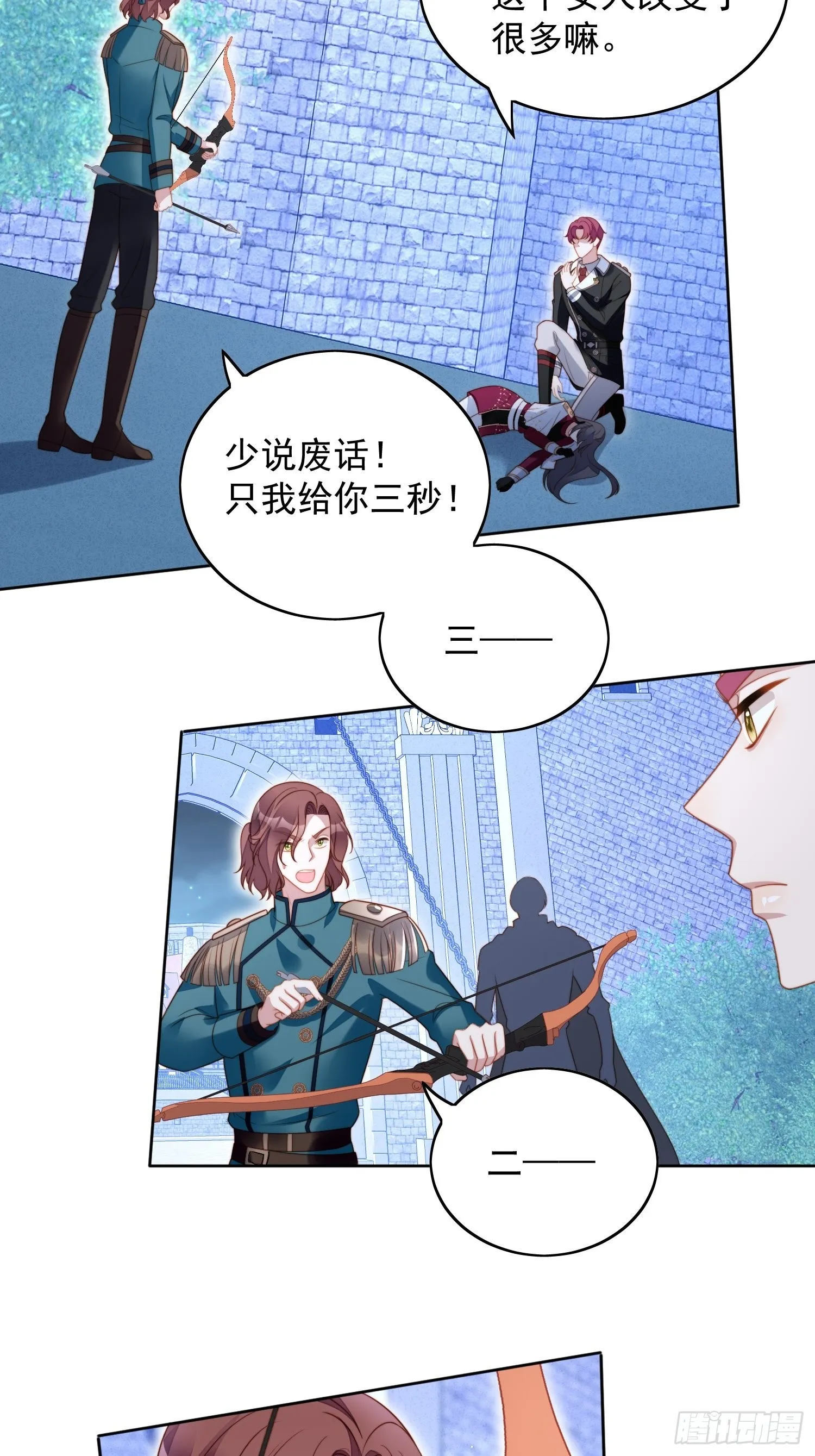第九十六话 游戏崩坏倒计时 第24页