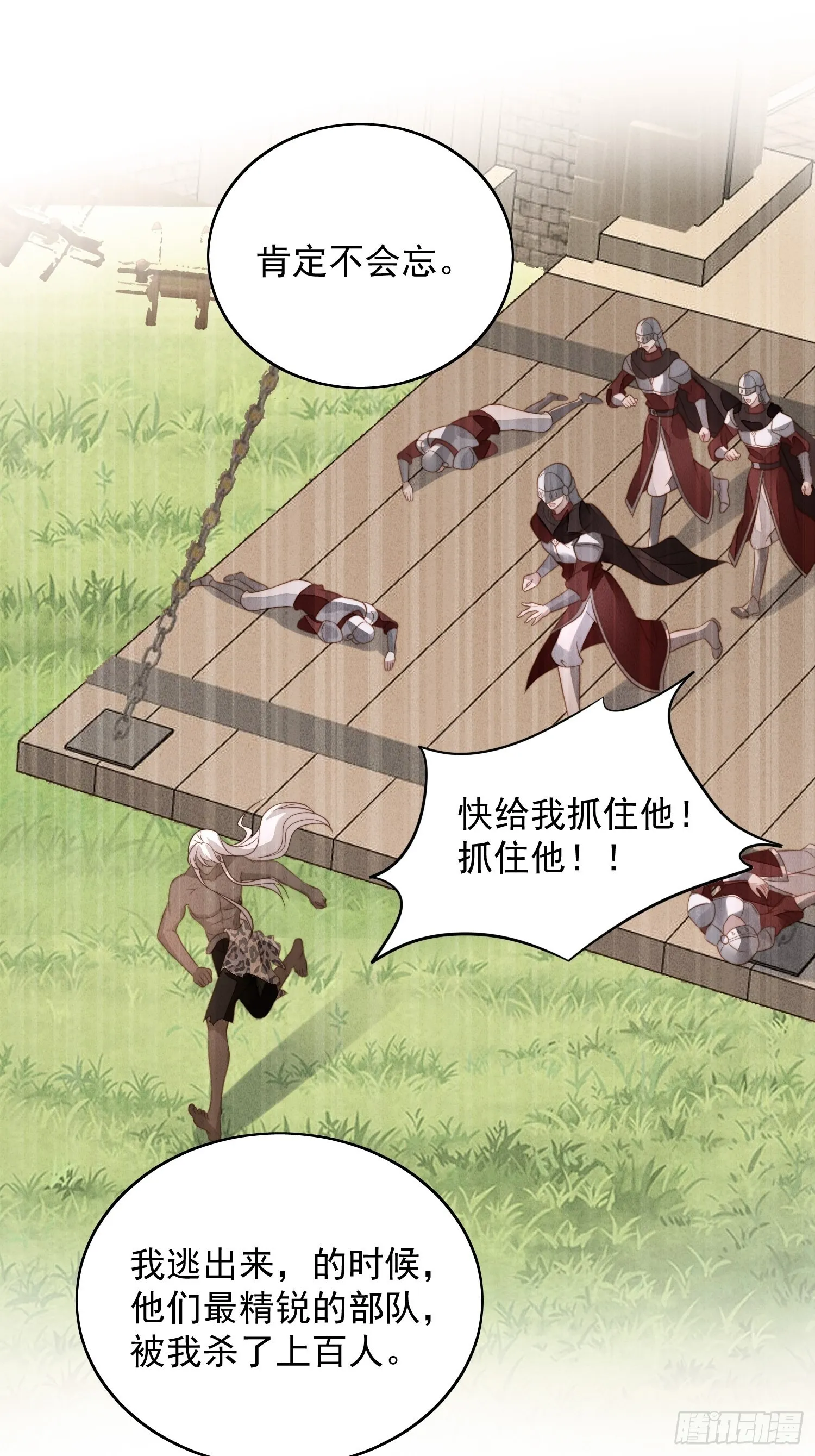 第九十五话 带你看出好戏 第2页