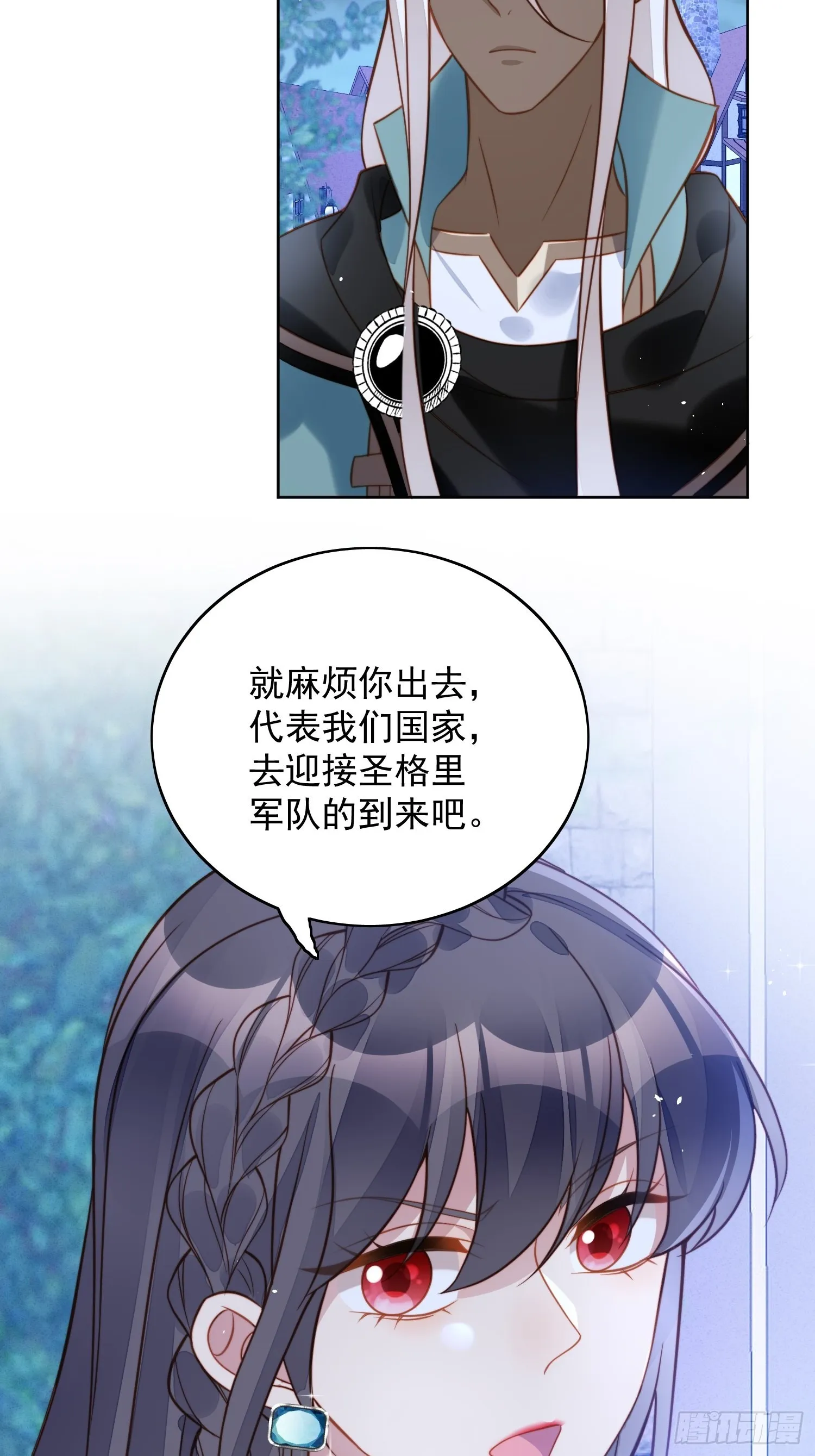 第九十五话 带你看出好戏 第5页