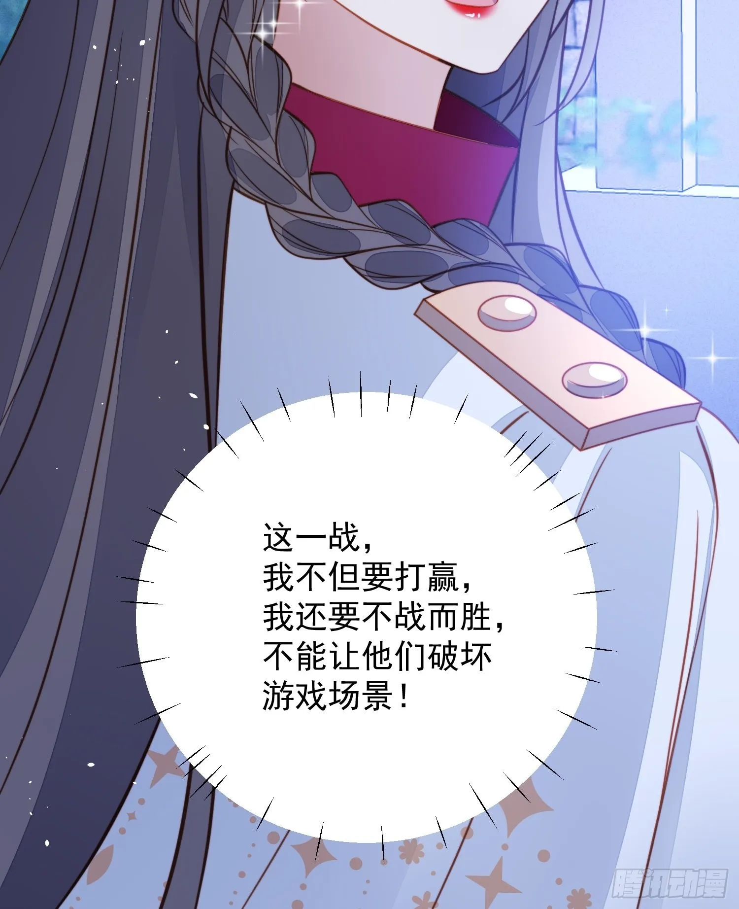 第九十五话 带你看出好戏 第6页