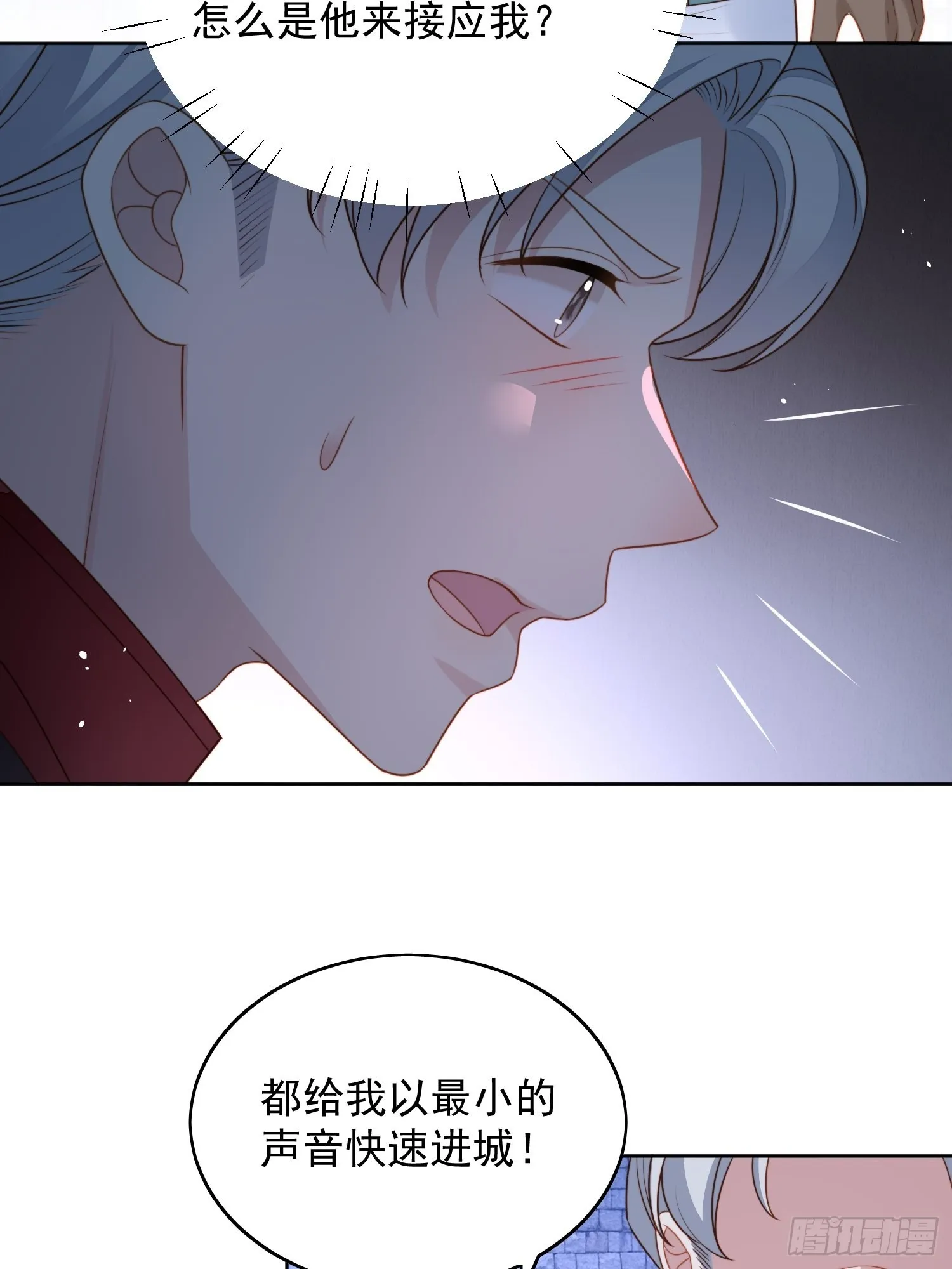 第九十五话 带你看出好戏 第9页