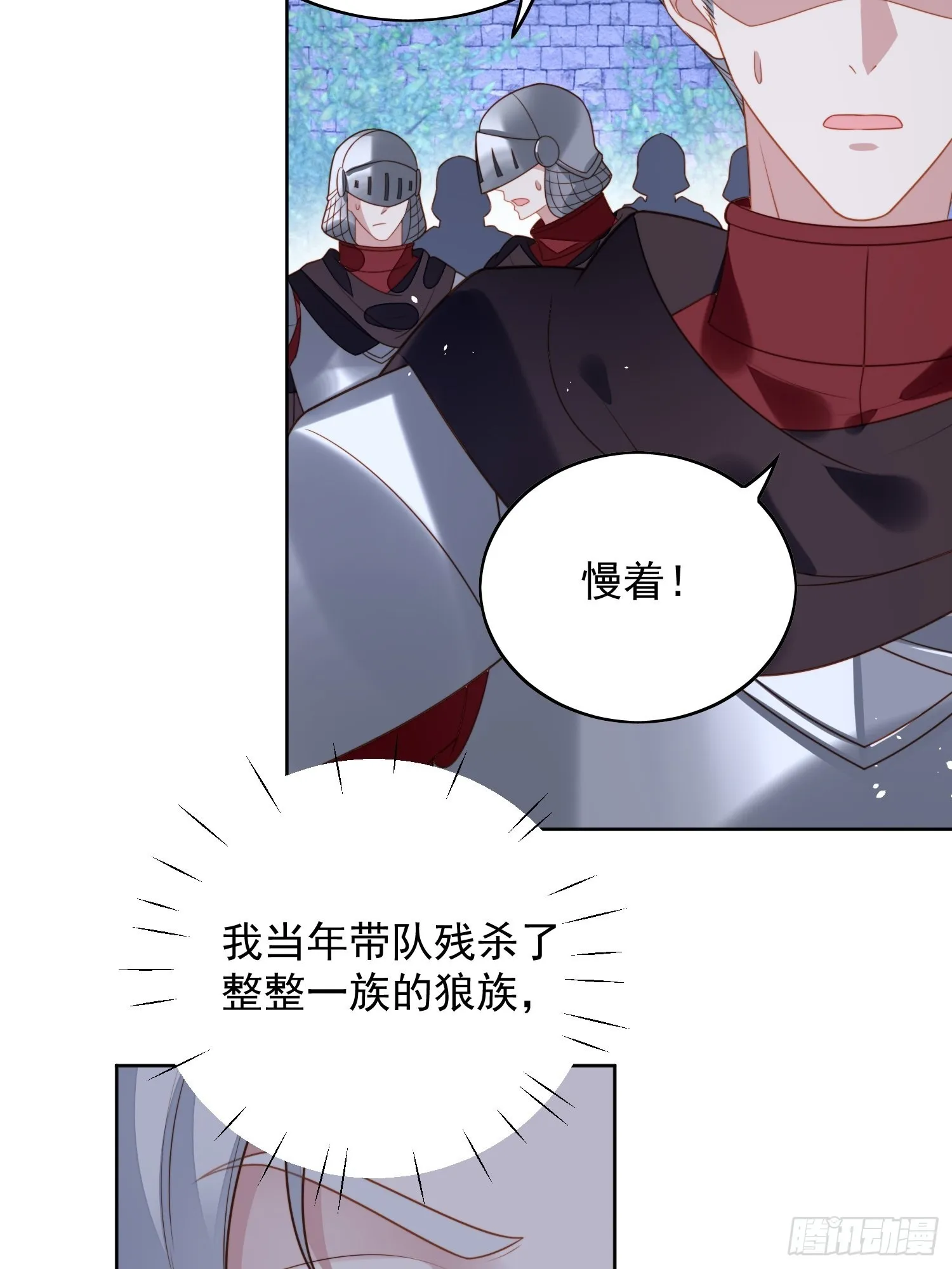 第九十五话 带你看出好戏 第10页