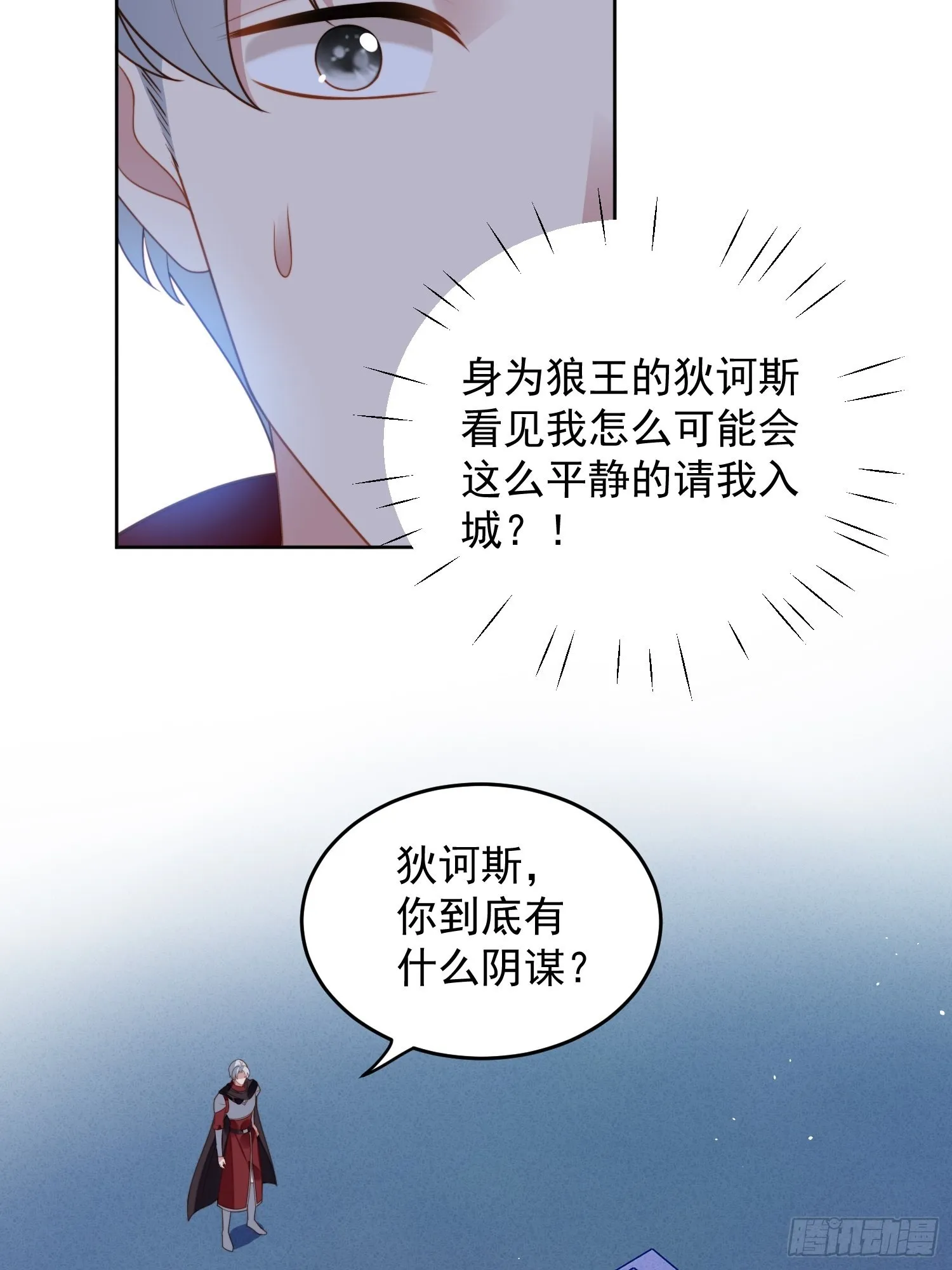 第九十五话 带你看出好戏 第11页