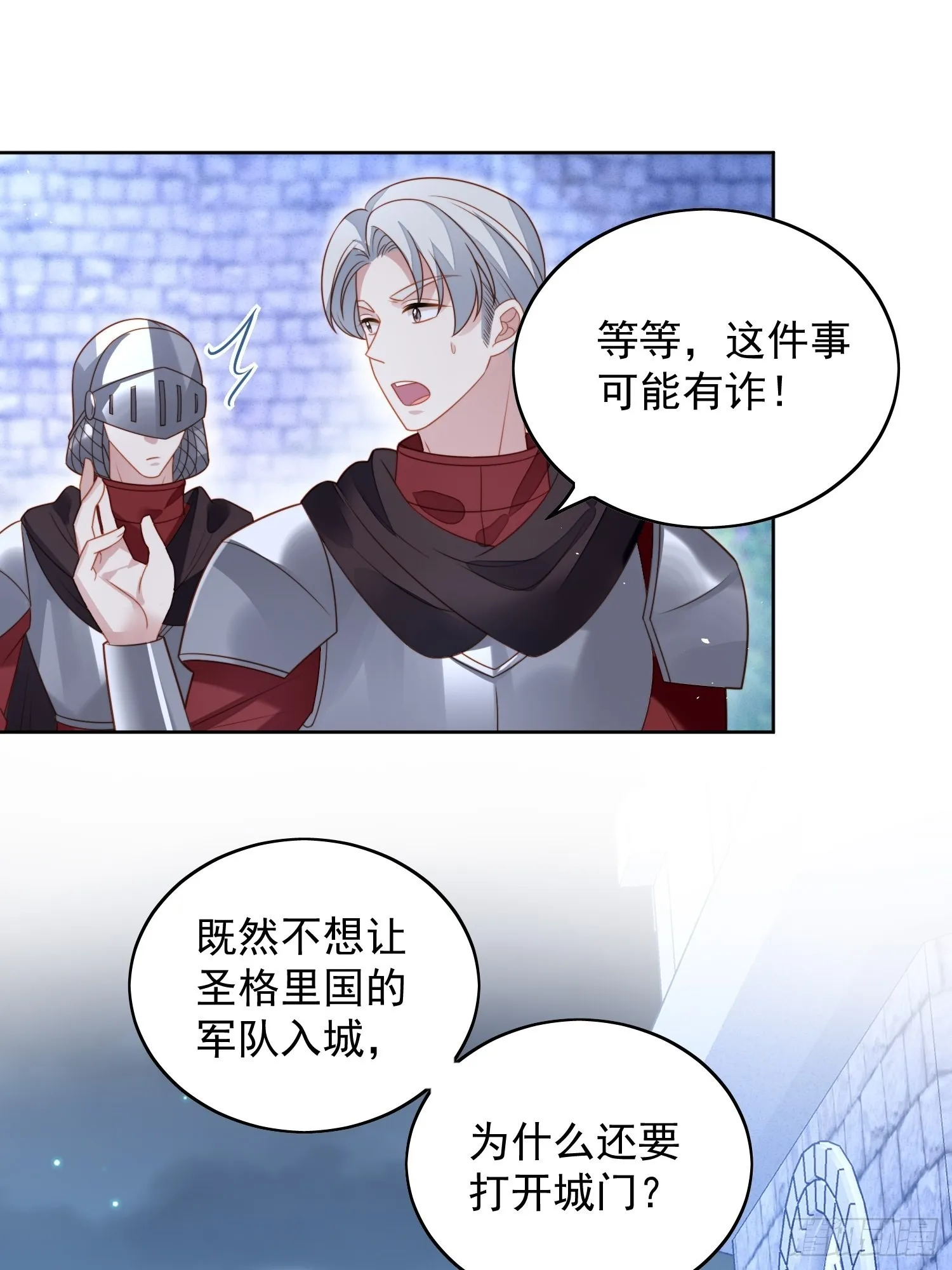 第九十五话 带你看出好戏 第13页