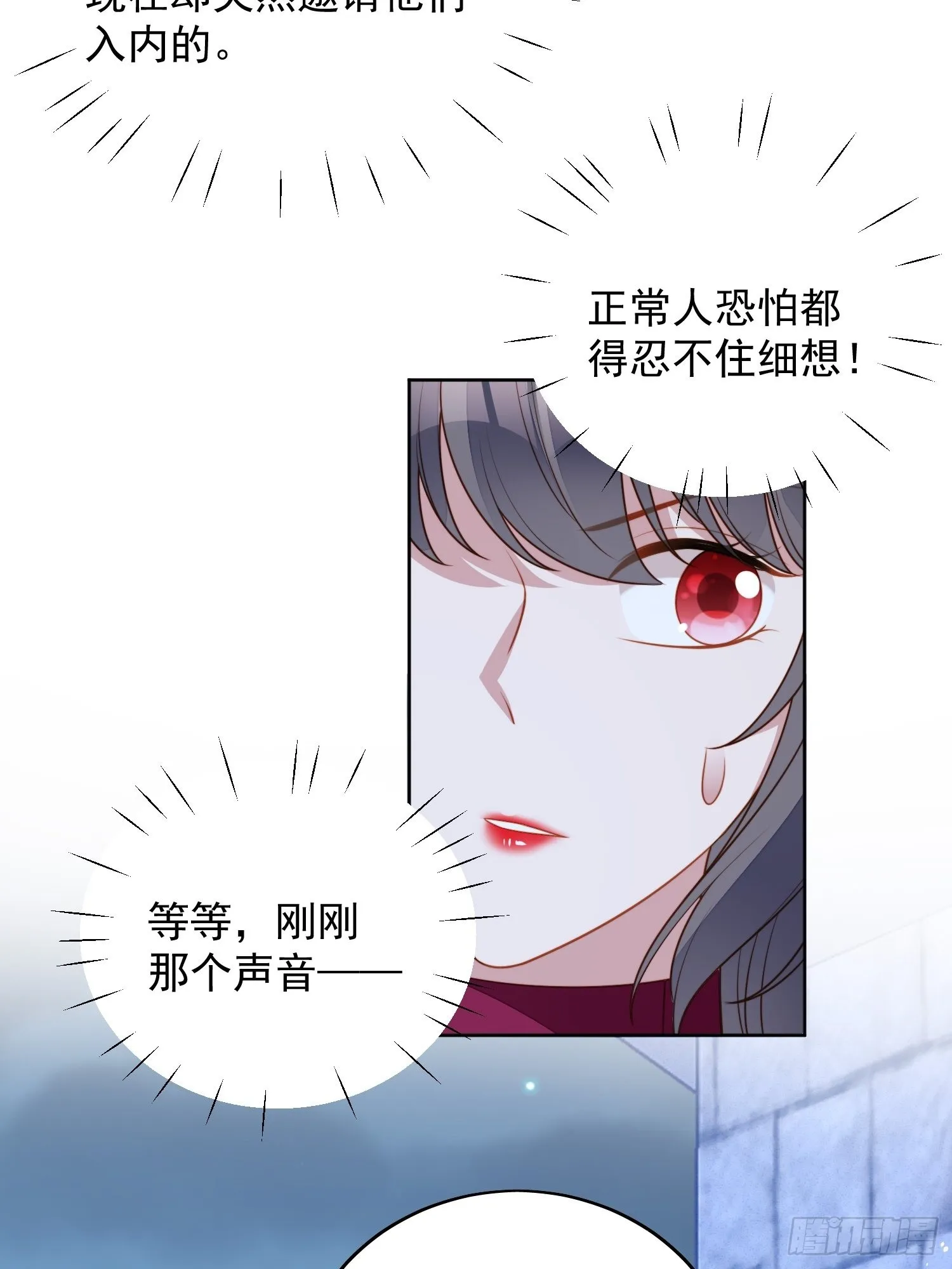 第九十五话 带你看出好戏 第16页