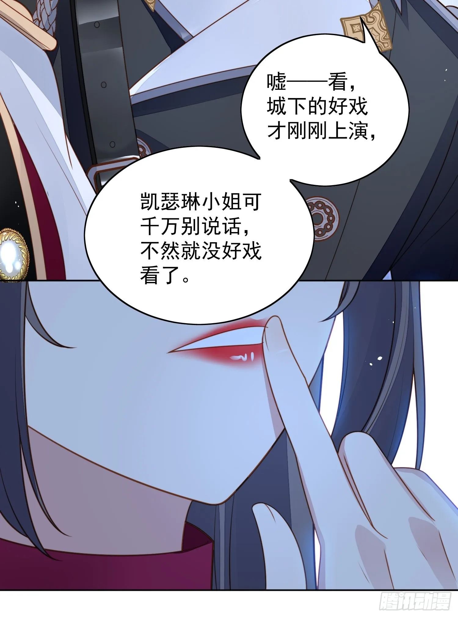 第九十五话 带你看出好戏 第18页