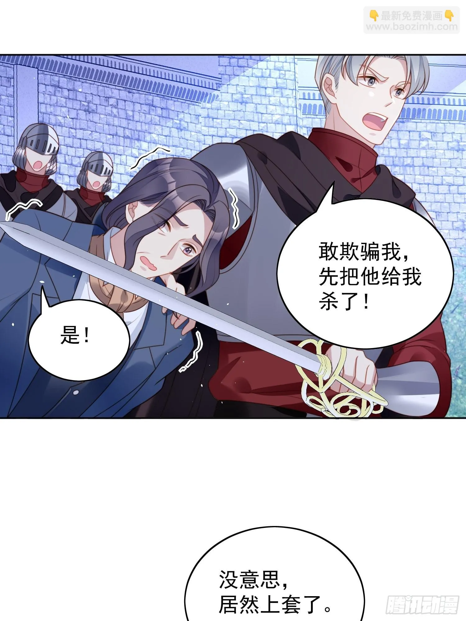 第九十五话 带你看出好戏 第23页