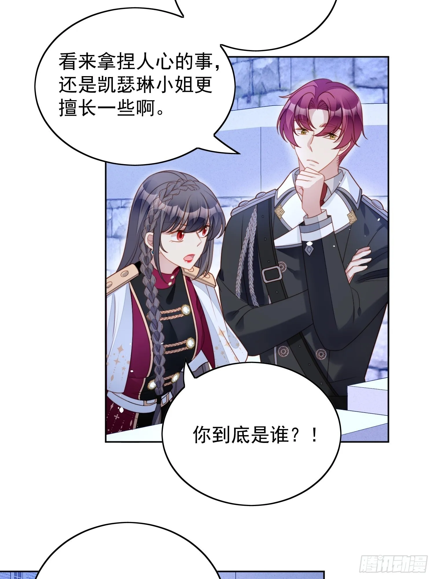 第九十五话 带你看出好戏 第24页