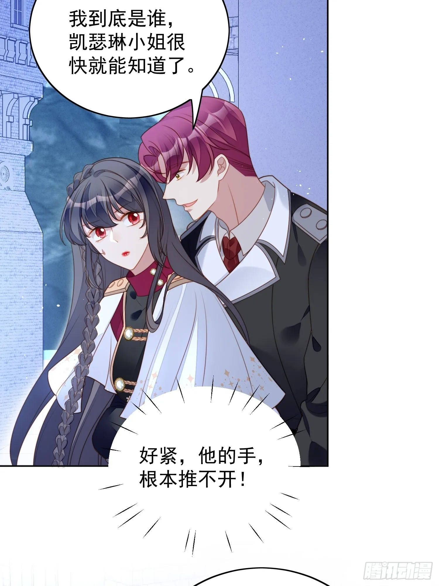 第九十五话 带你看出好戏 第25页