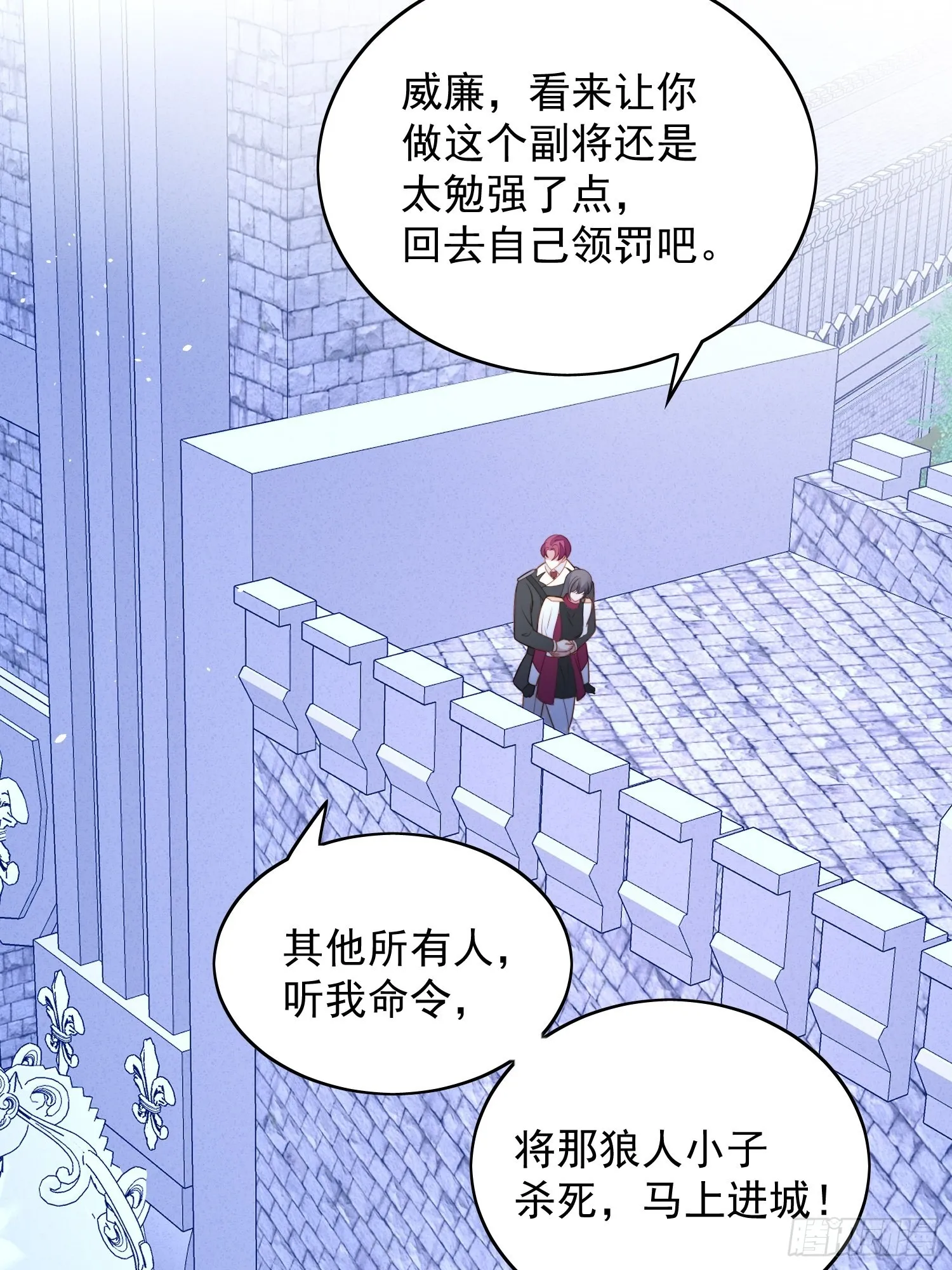 第九十五话 带你看出好戏 第26页