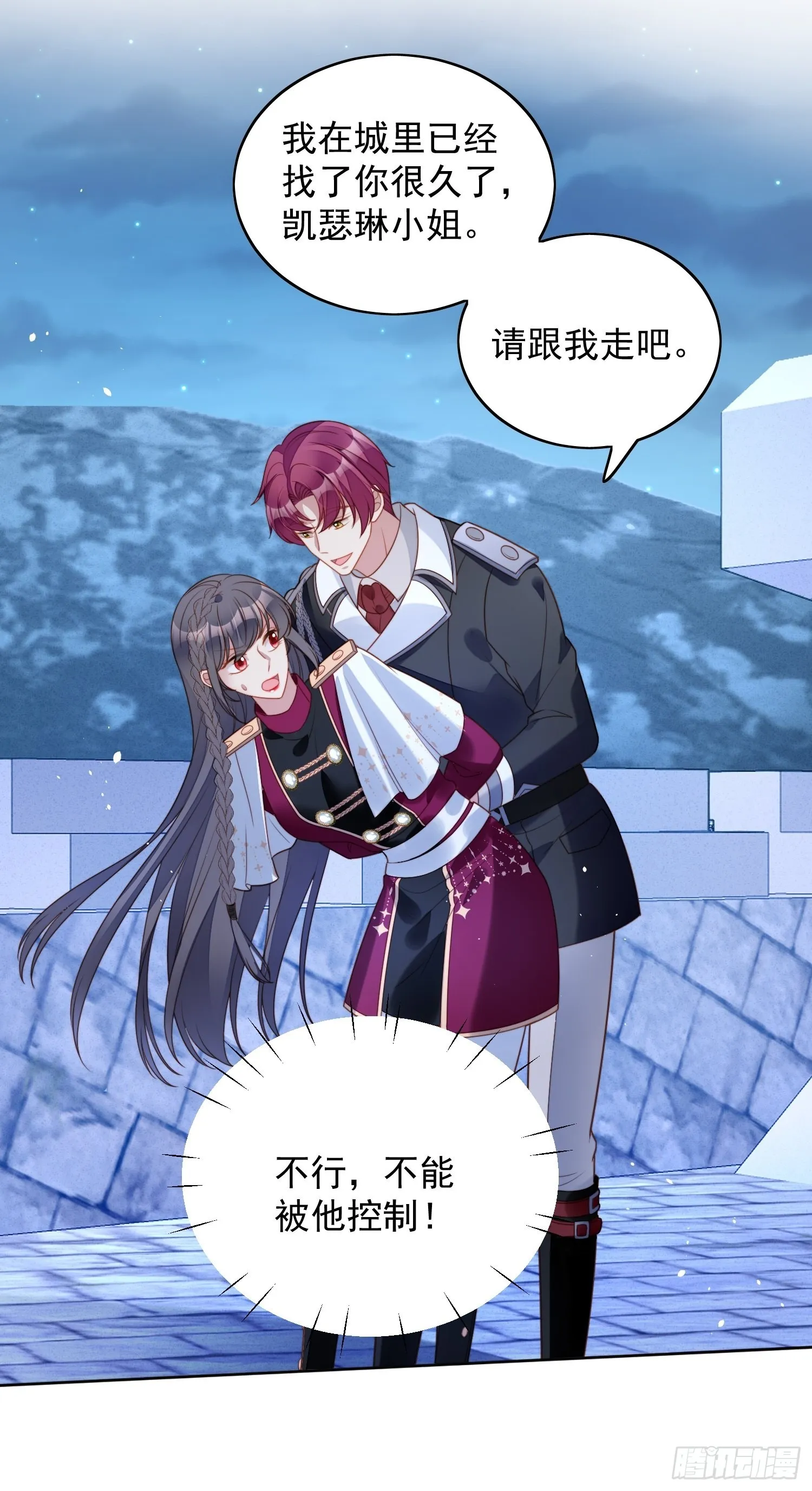 第九十五话 带你看出好戏 第29页