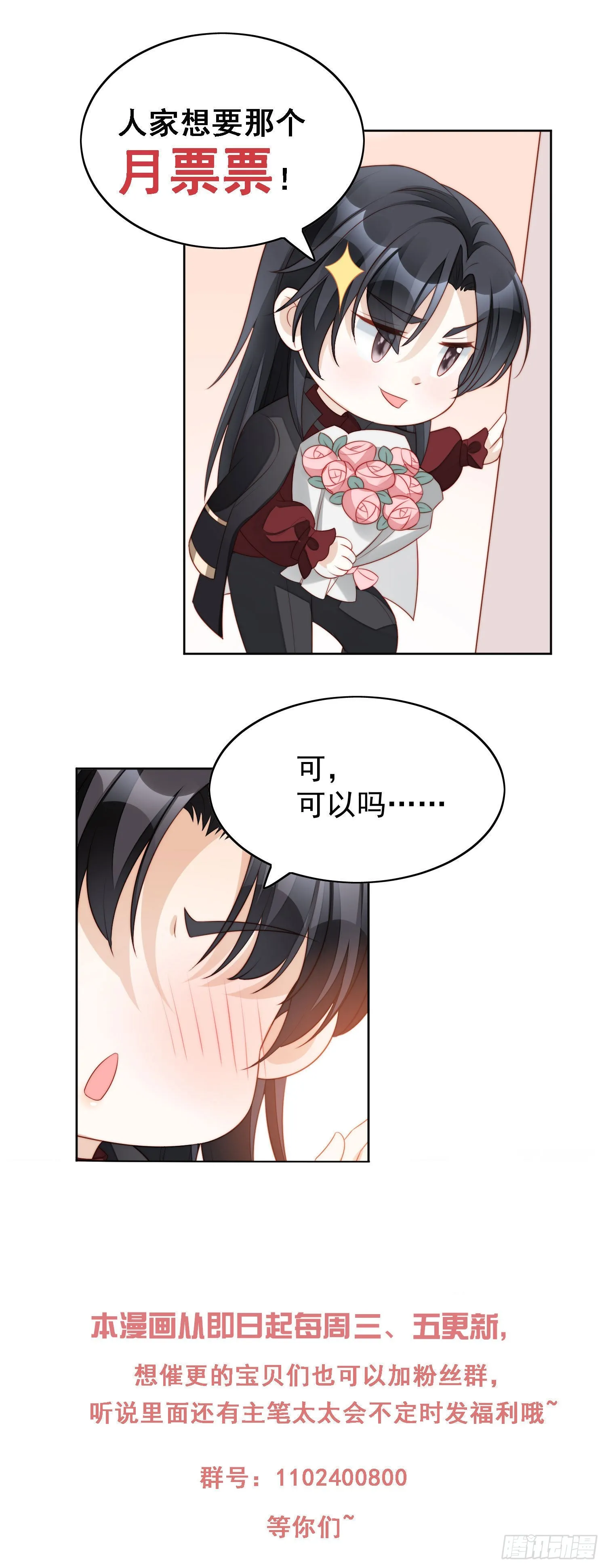 第九十五话 带你看出好戏 第30页
