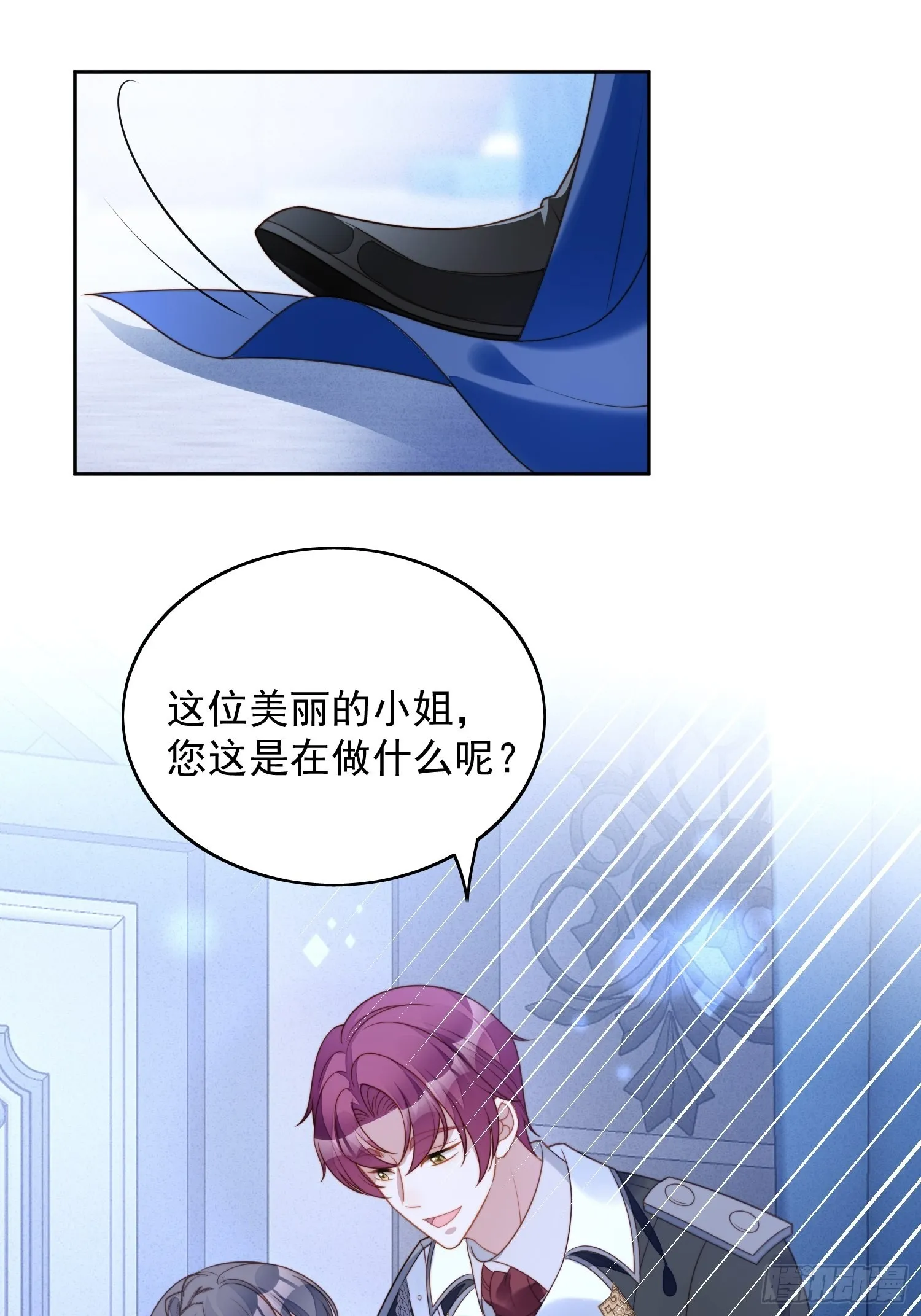 第九十四话 神秘男人 第4页
