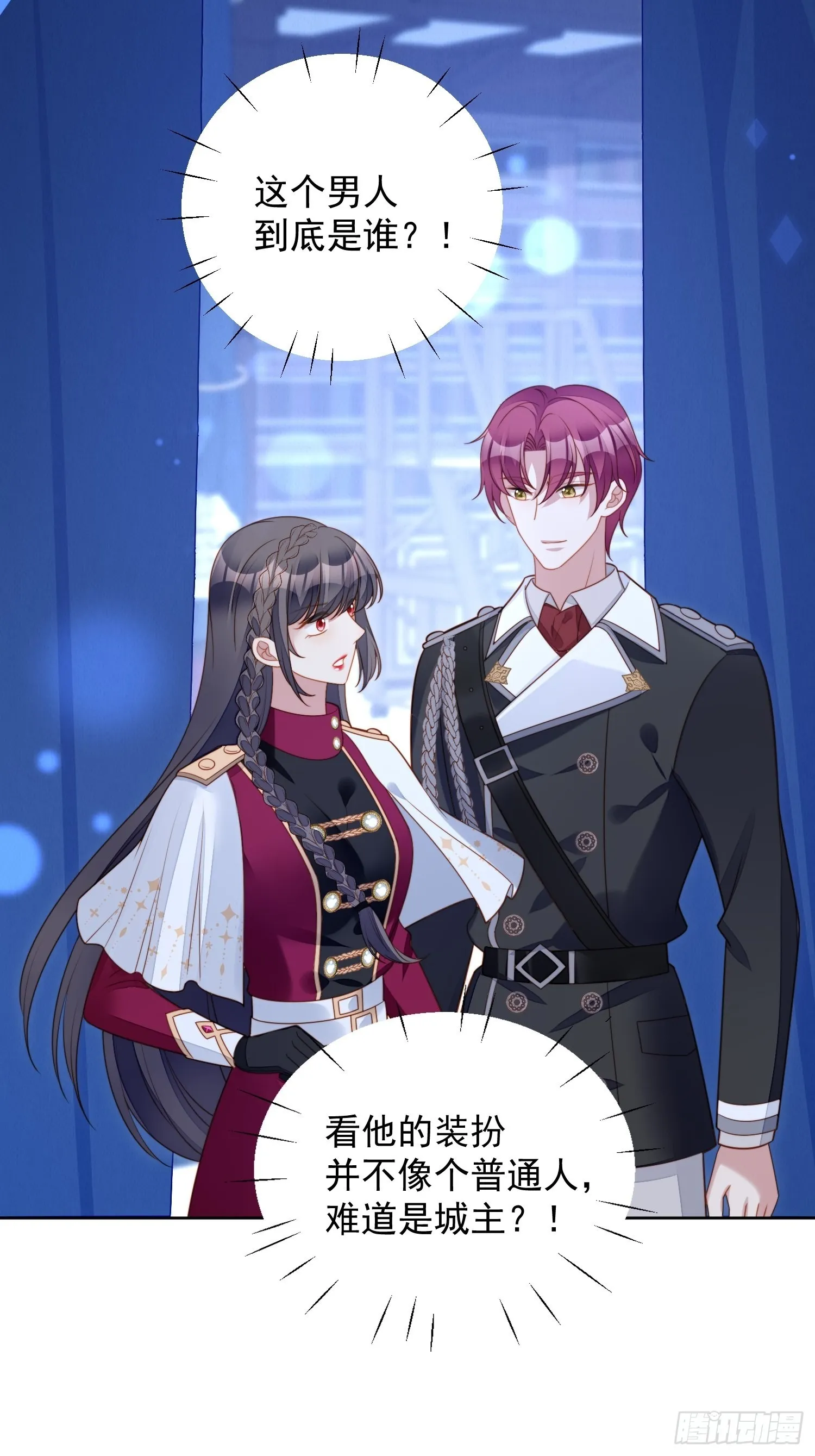 第九十四话 神秘男人 第6页