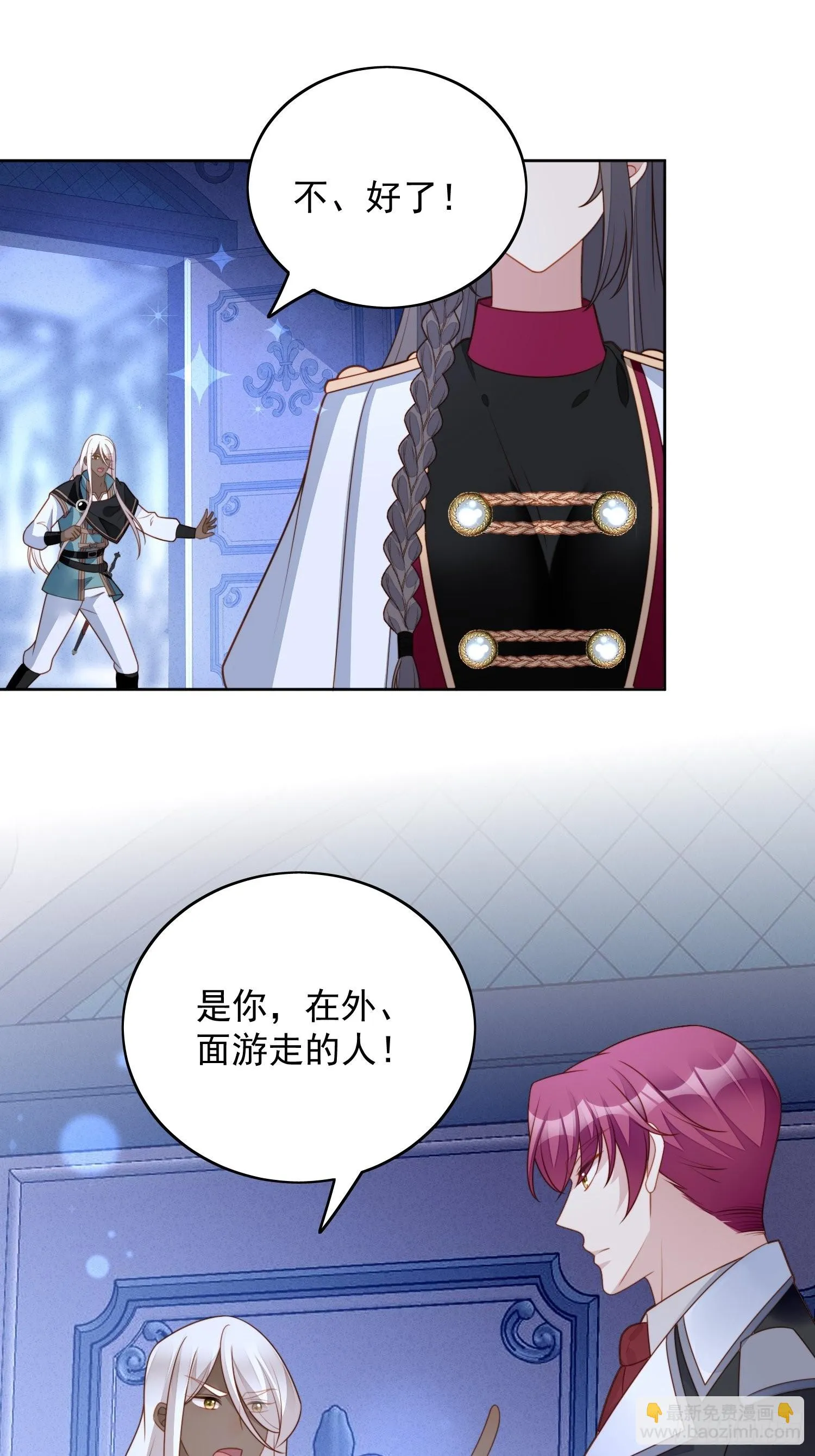 第九十四话 神秘男人 第11页