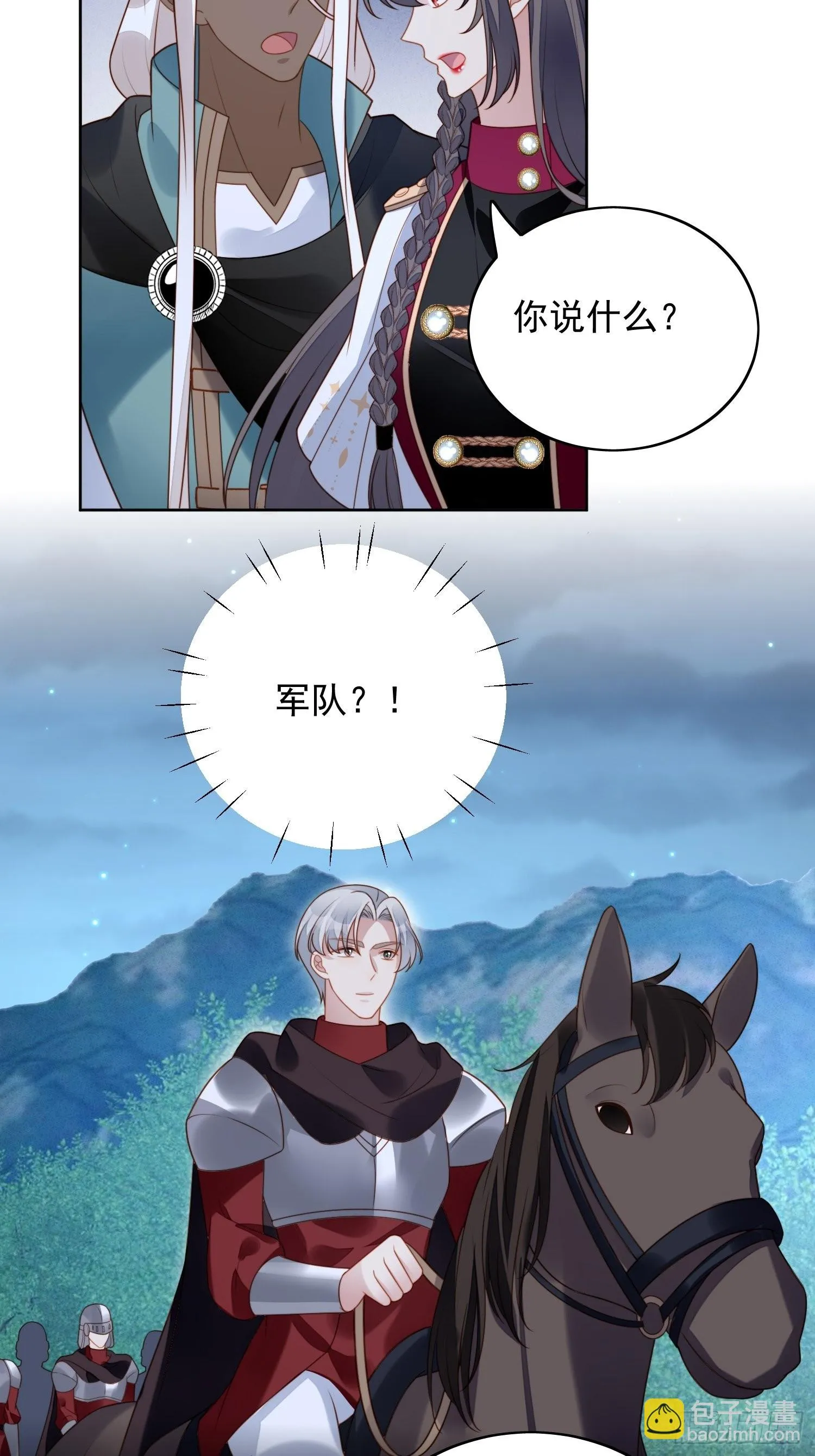 第九十四话 神秘男人 第13页
