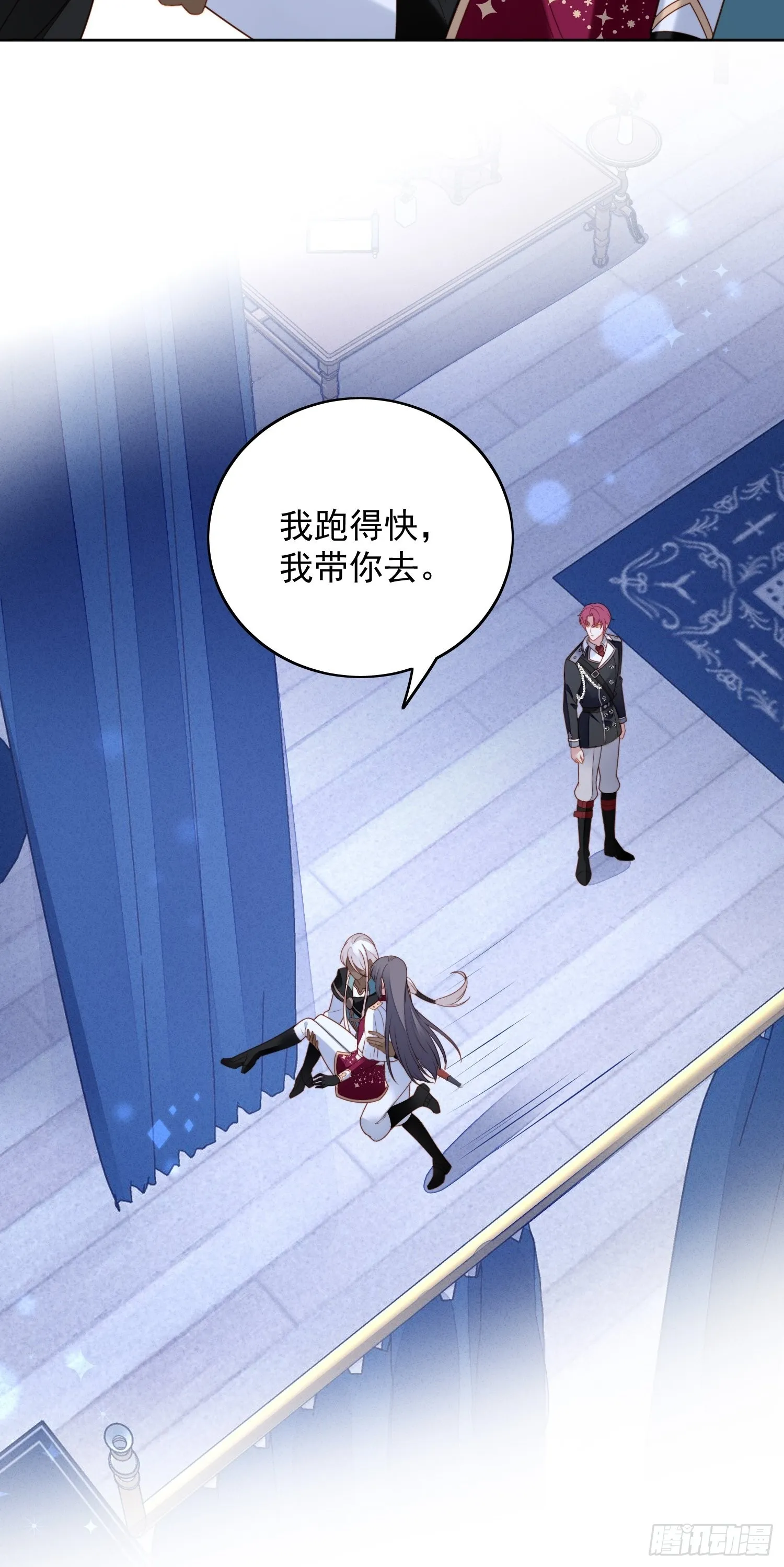 第九十四话 神秘男人 第16页