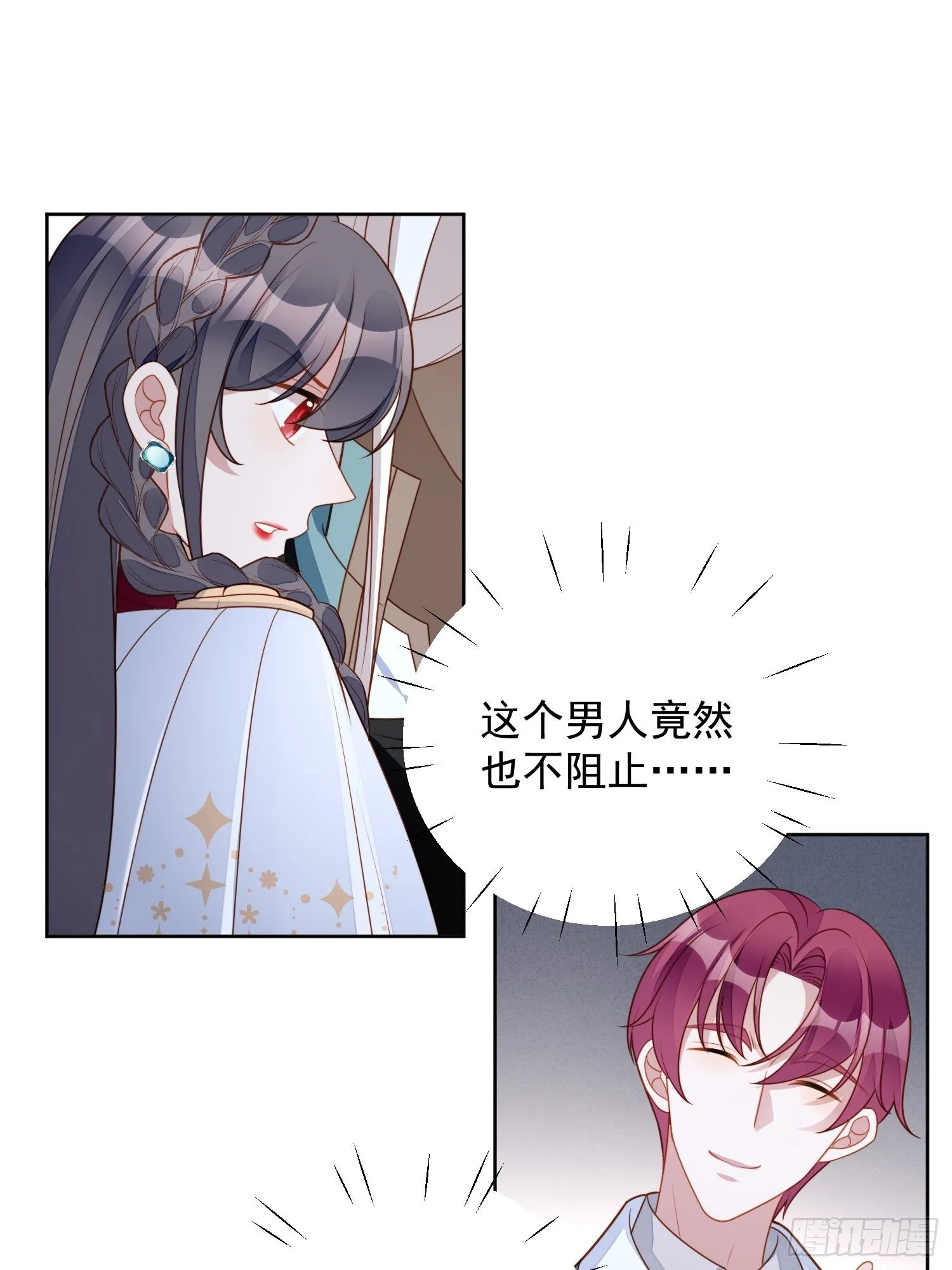 第九十四话 神秘男人 第17页