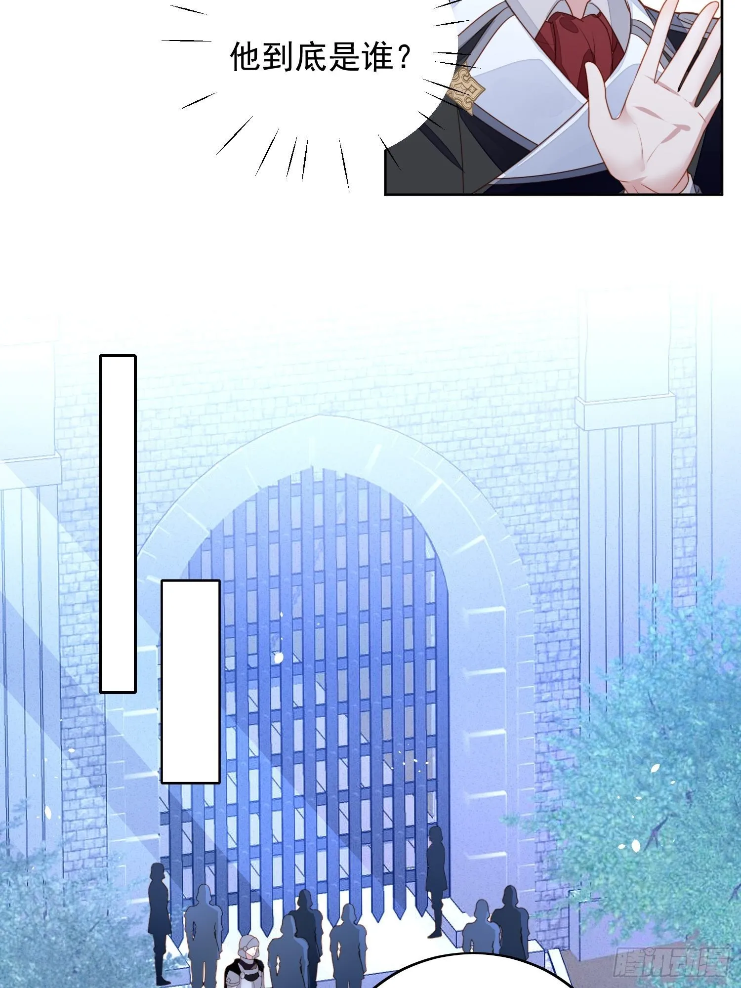 第九十四话 神秘男人 第18页
