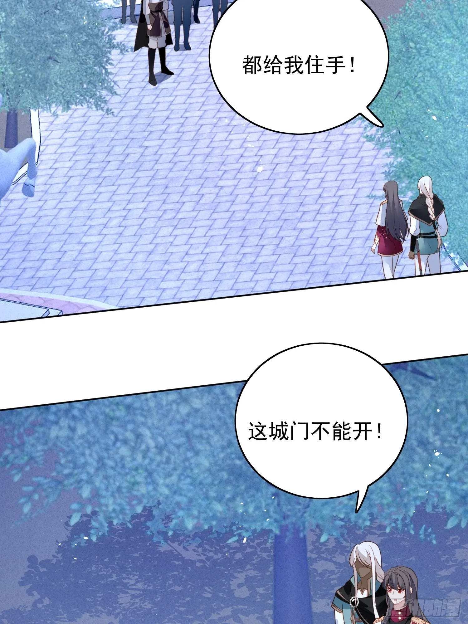 第九十四话 神秘男人 第19页