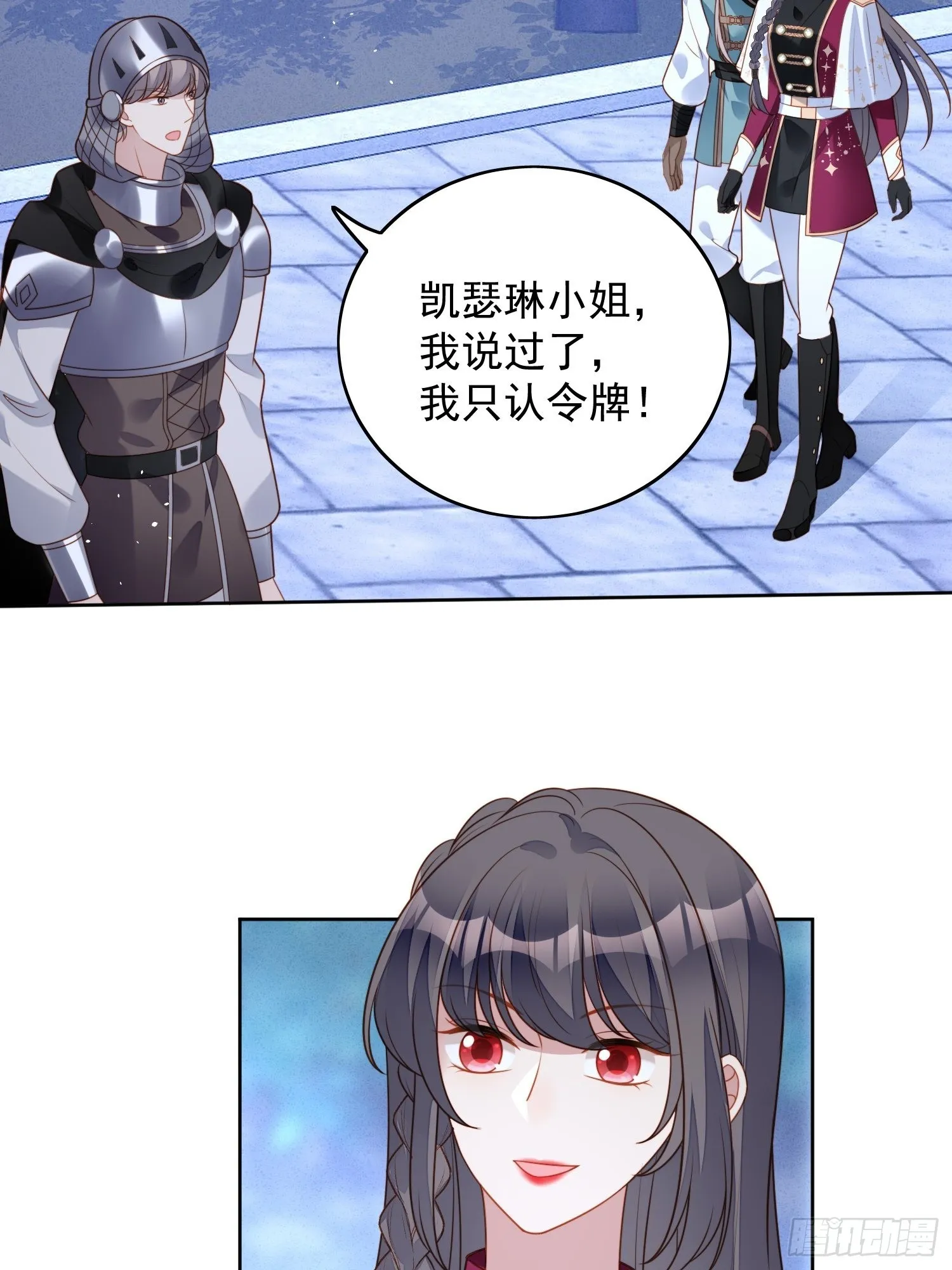 第九十四话 神秘男人 第20页