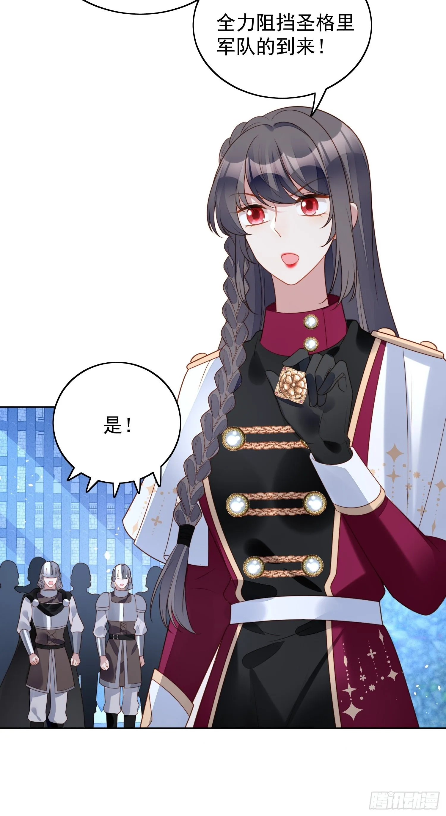 第九十四话 神秘男人 第23页