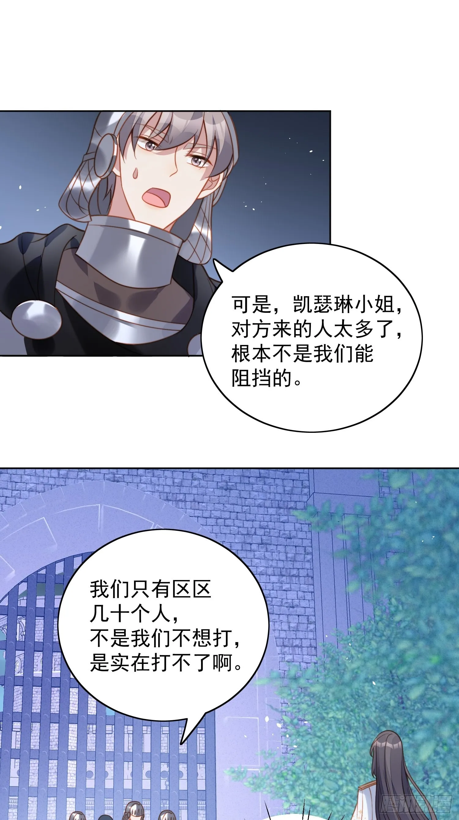第九十四话 神秘男人 第24页