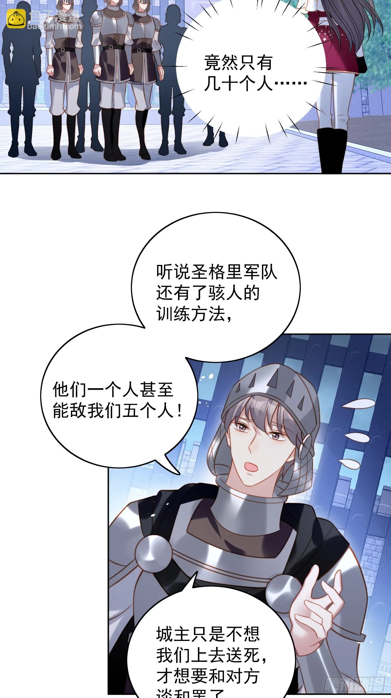 第九十四话 神秘男人 第25页