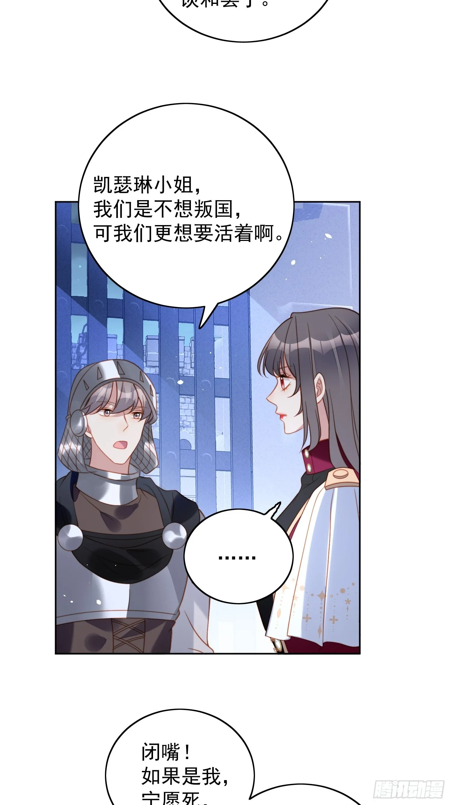 第九十四话 神秘男人 第26页