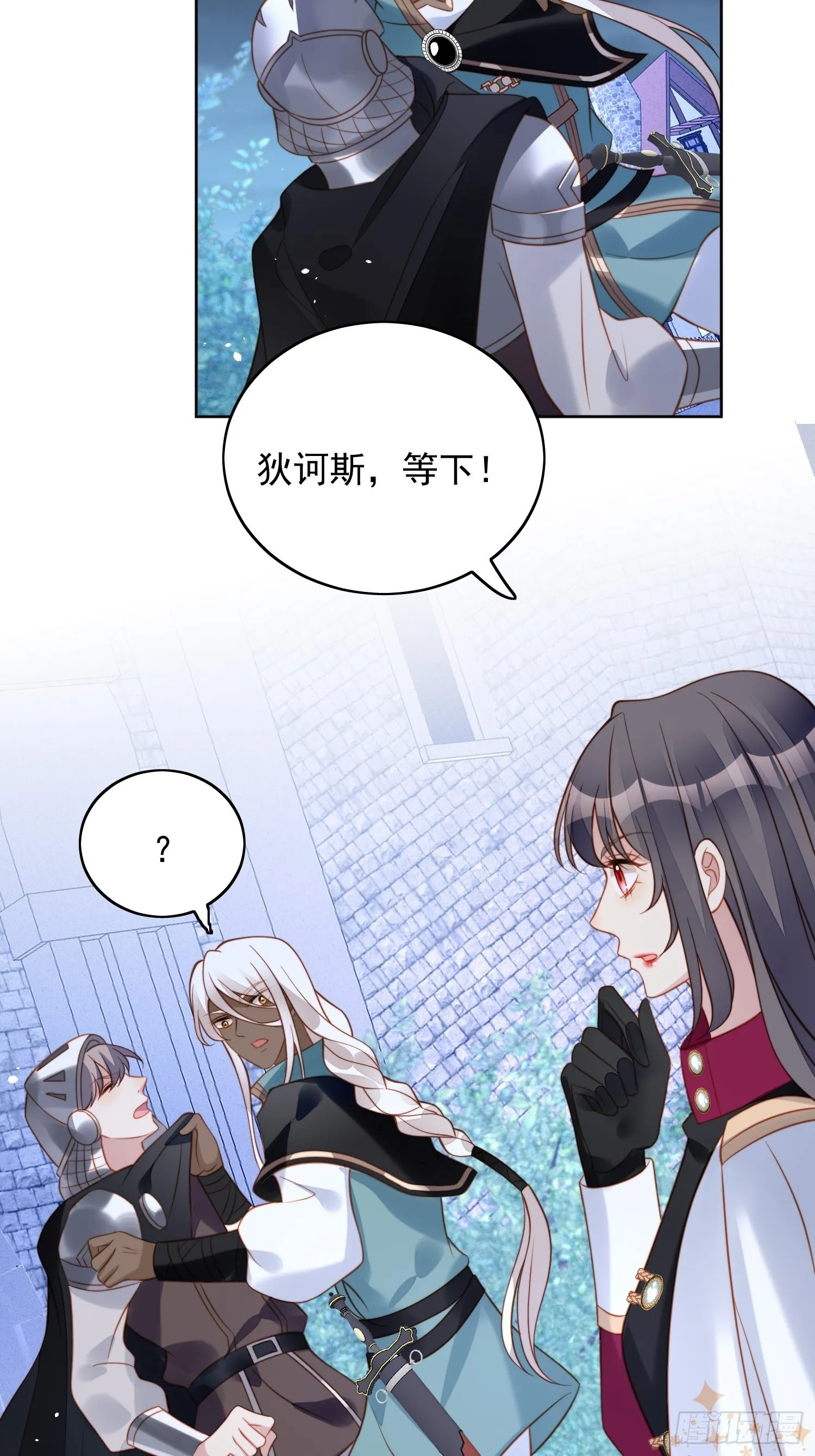 第九十四话 神秘男人 第28页