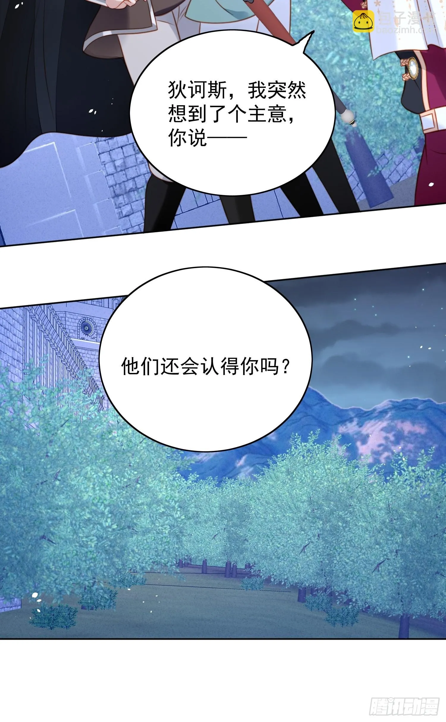 第九十四话 神秘男人 第29页