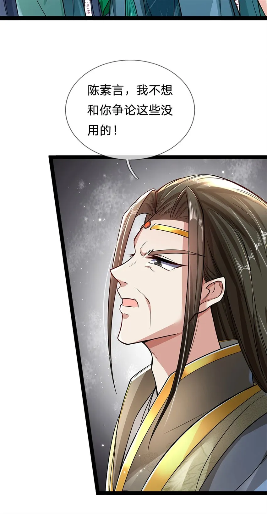 第4话 开启修为，应下战约 第5页