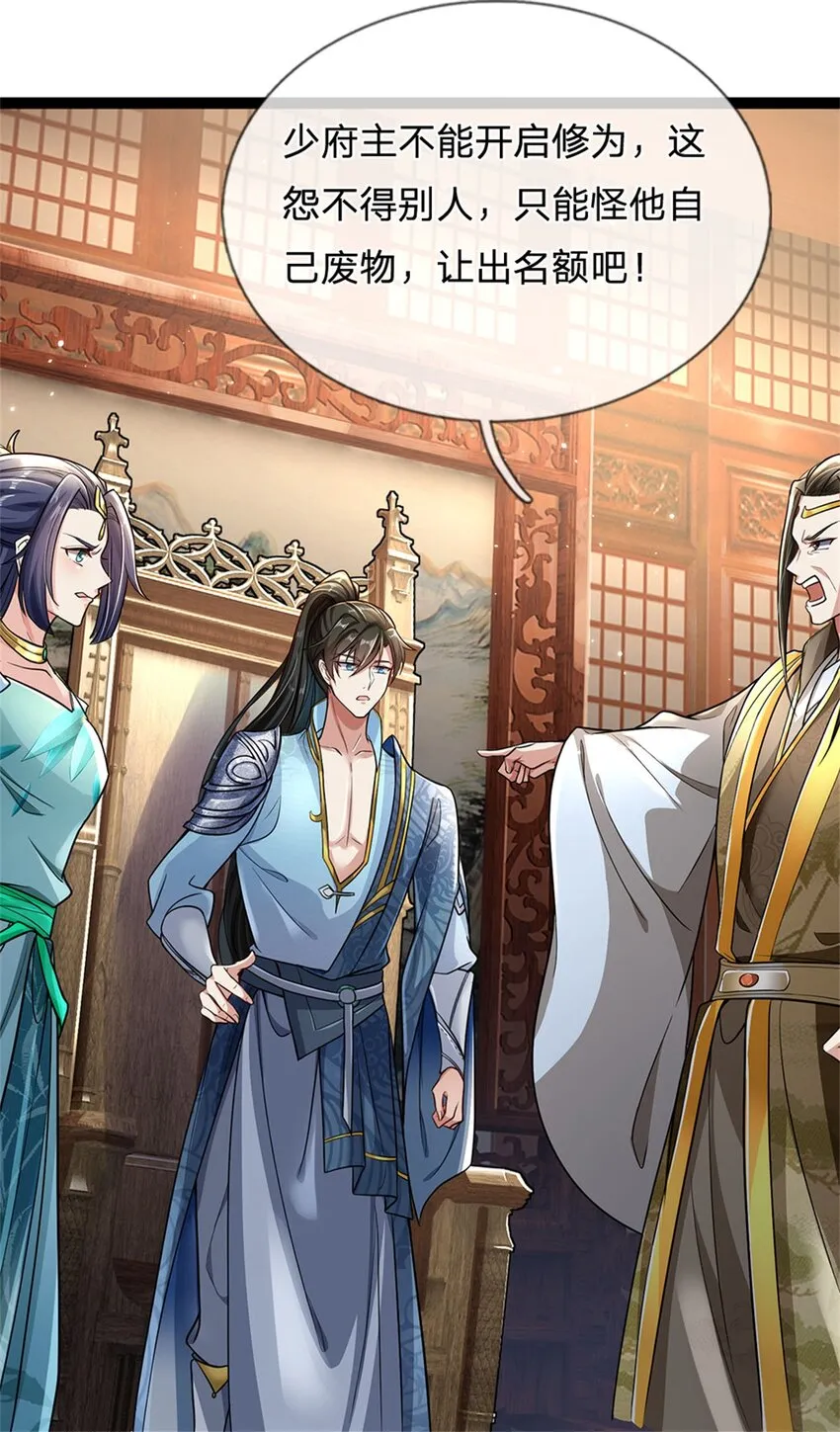 第4话 开启修为，应下战约 第6页