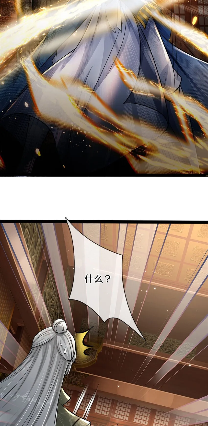 第4话 开启修为，应下战约 第10页