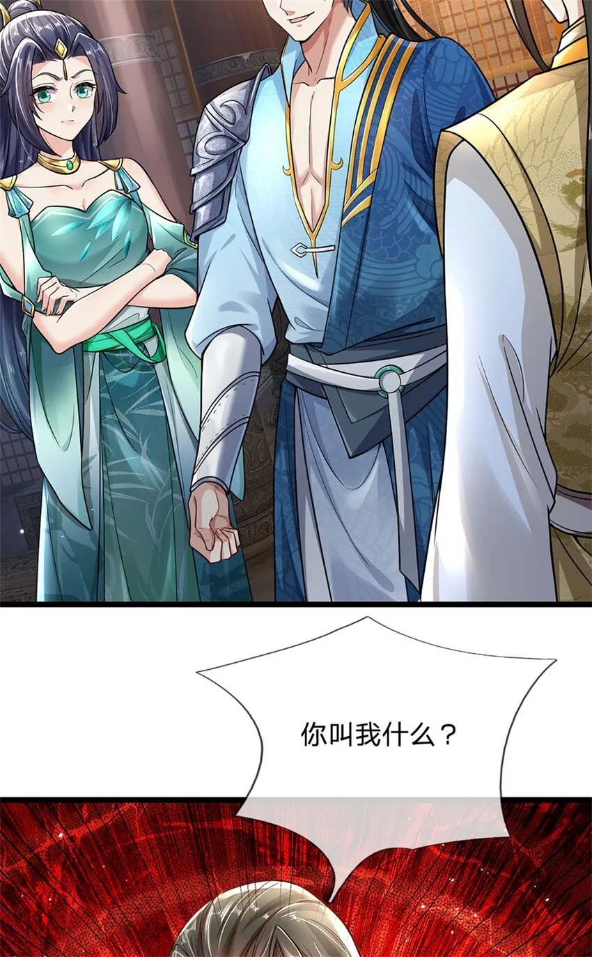 第4话 开启修为，应下战约 第16页