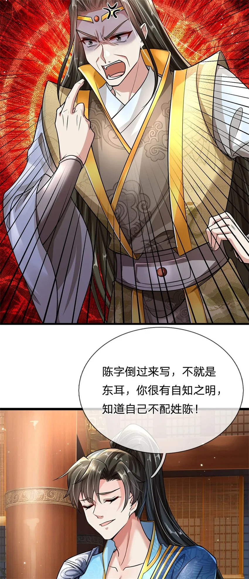 第4话 开启修为，应下战约 第17页