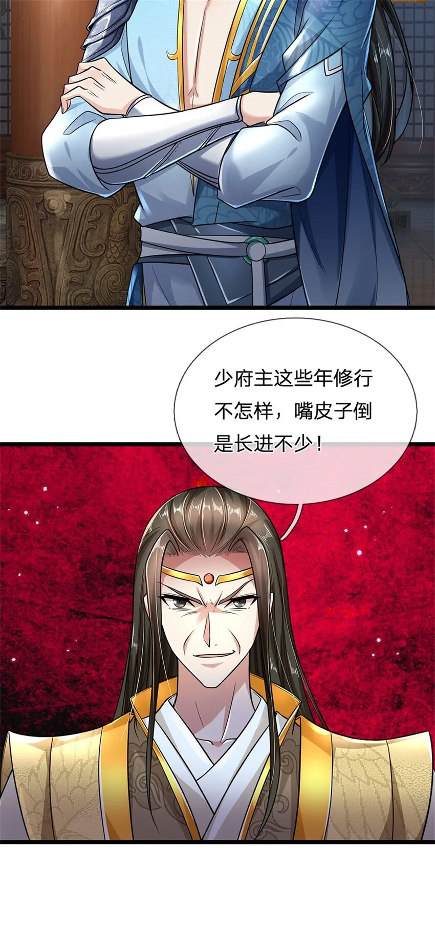 第4话 开启修为，应下战约 第18页