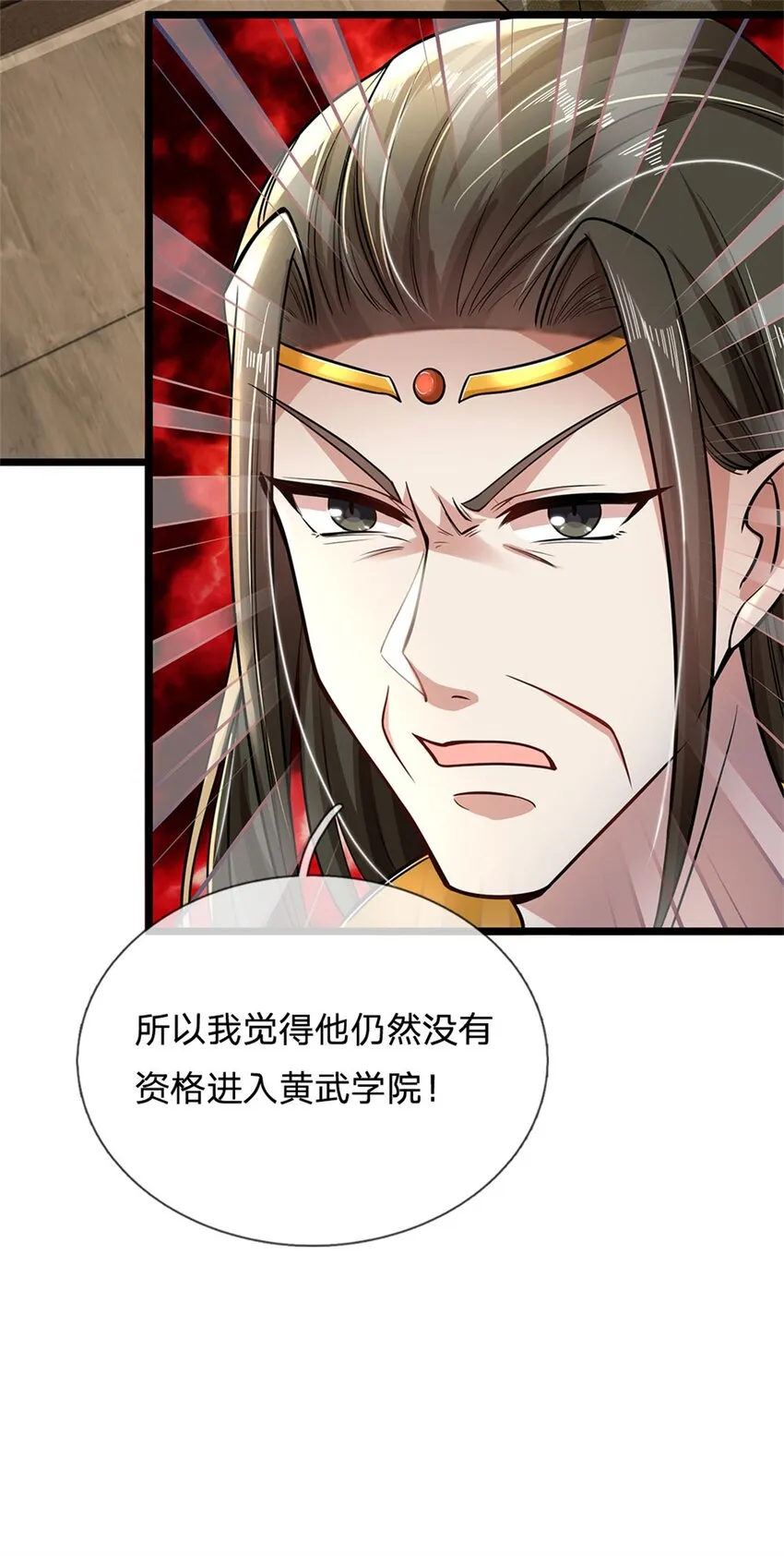 第4话 开启修为，应下战约 第20页